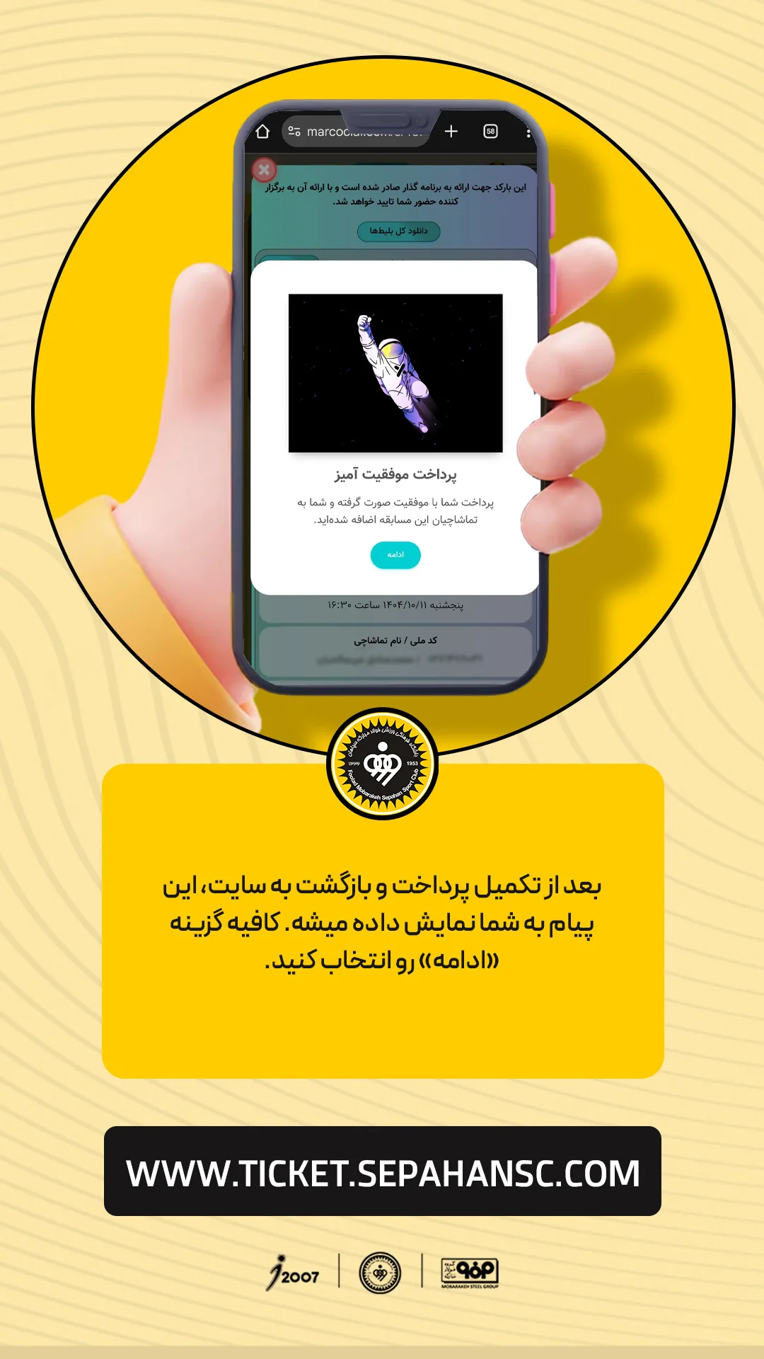  جدید ترین استوری اینستاگرام باشگاه فولاد مبارکه سپاهان