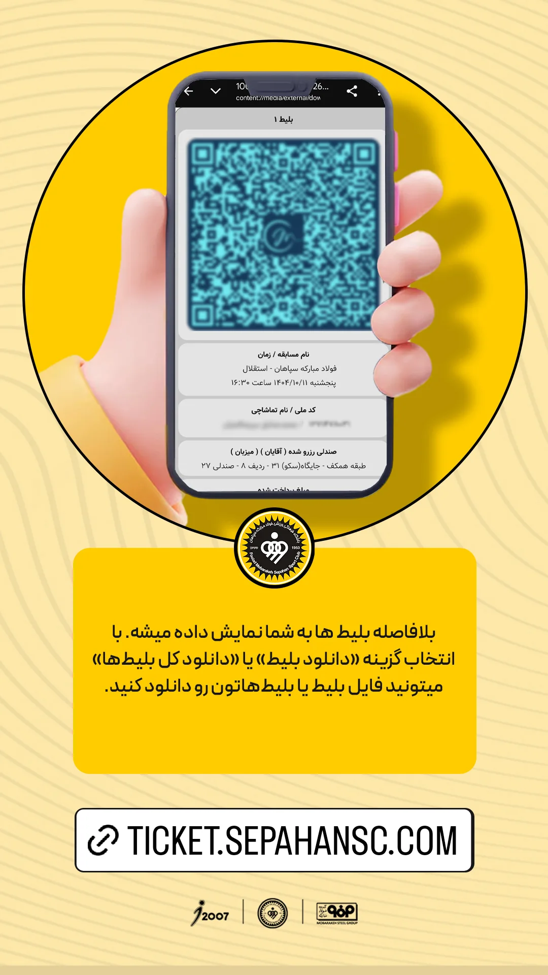  جدید ترین استوری اینستاگرام باشگاه فولاد مبارکه سپاهان