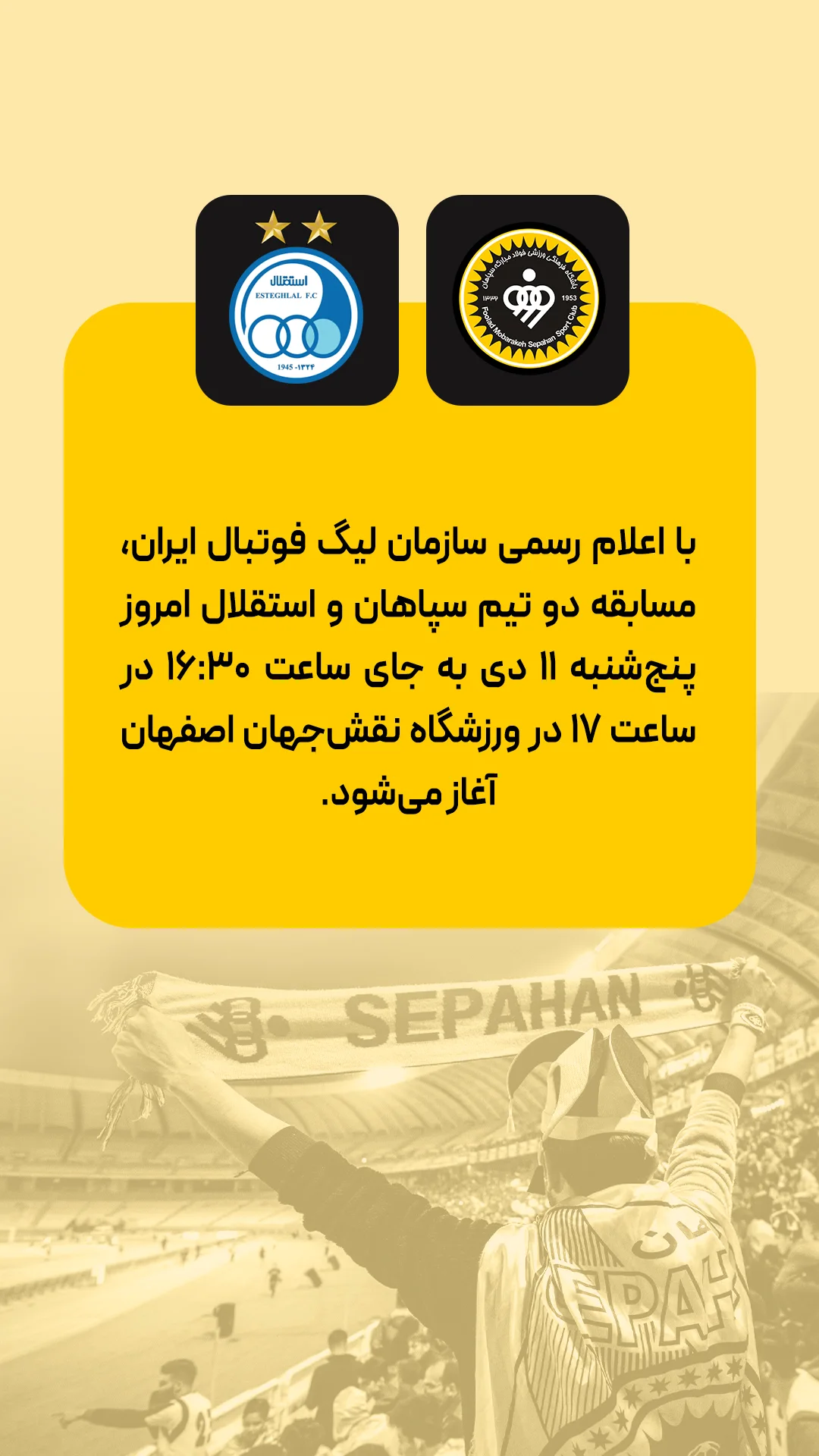  جدید ترین استوری اینستاگرام باشگاه فولاد مبارکه سپاهان