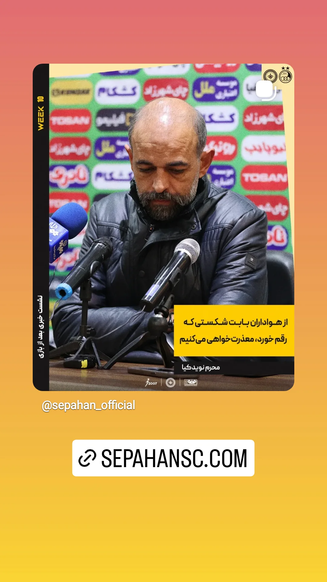 جدید ترین استوری اینستاگرام باشگاه فولاد مبارکه سپاهان
