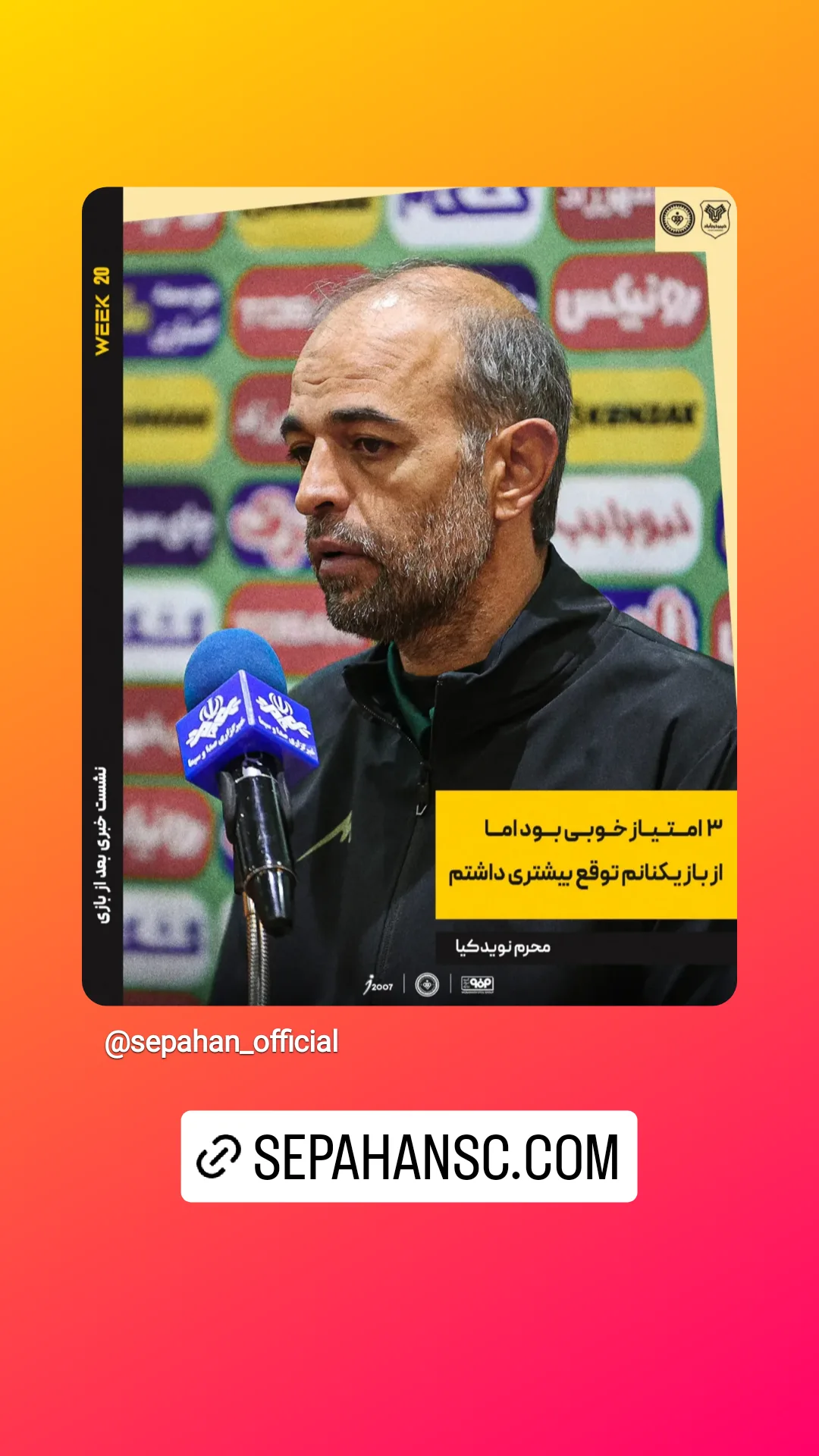  جدید ترین استوری اینستاگرام باشگاه فولاد مبارکه سپاهان