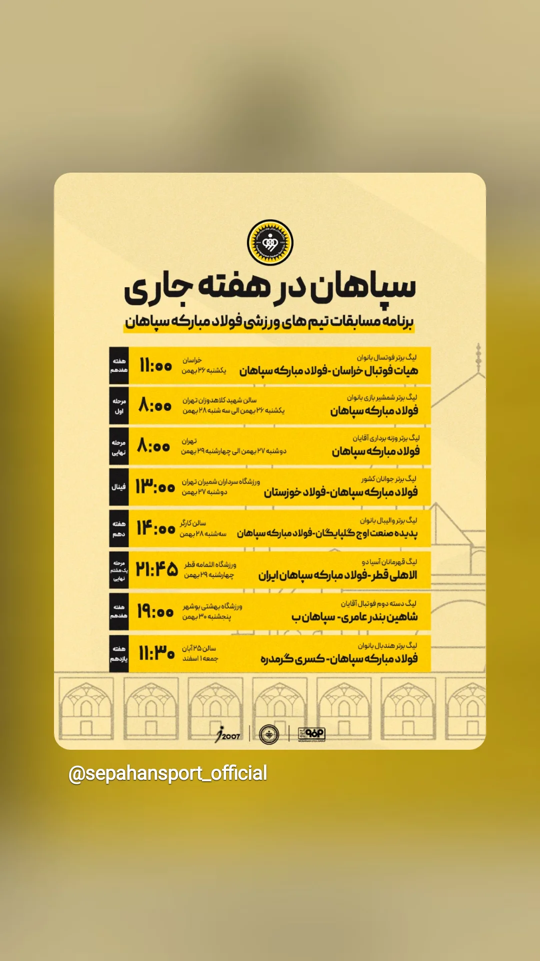  جدید ترین استوری اینستاگرام باشگاه فولاد مبارکه سپاهان