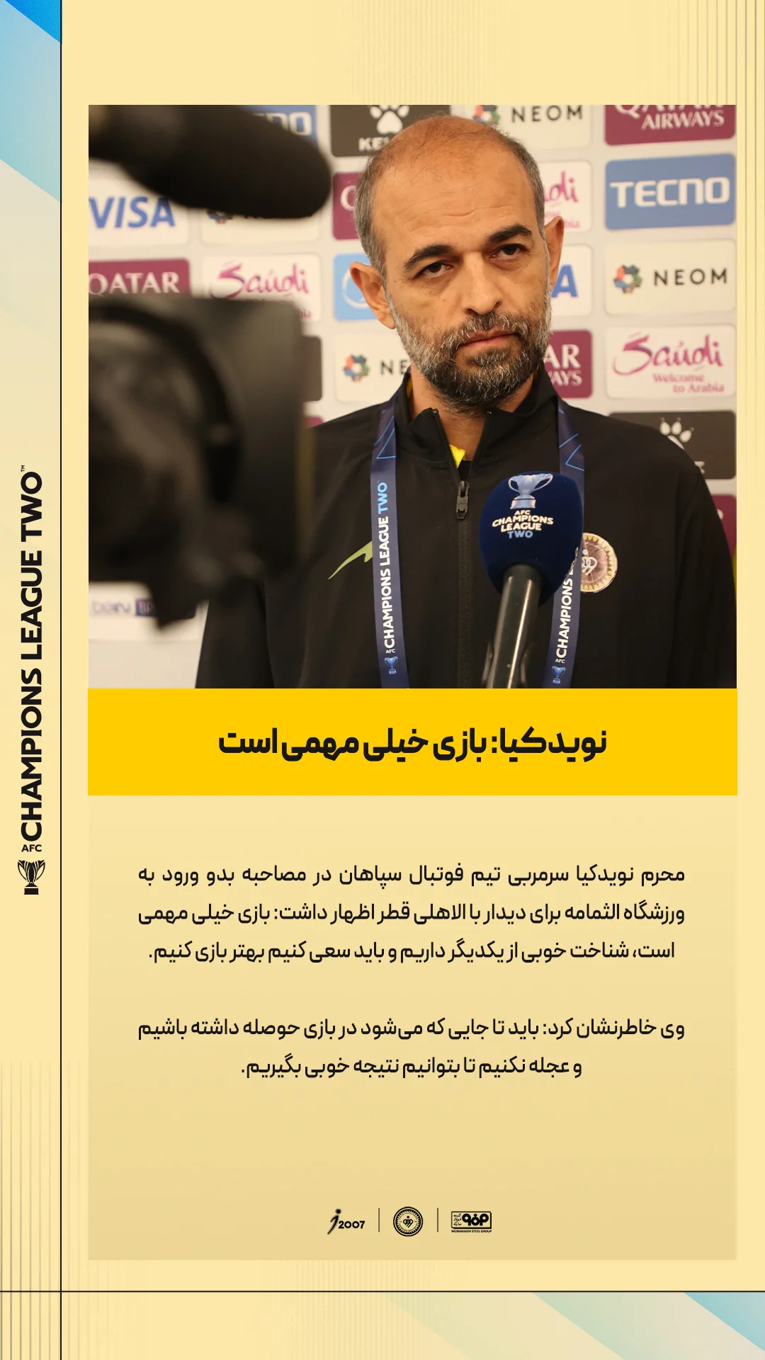  جدید ترین استوری اینستاگرام باشگاه فولاد مبارکه سپاهان