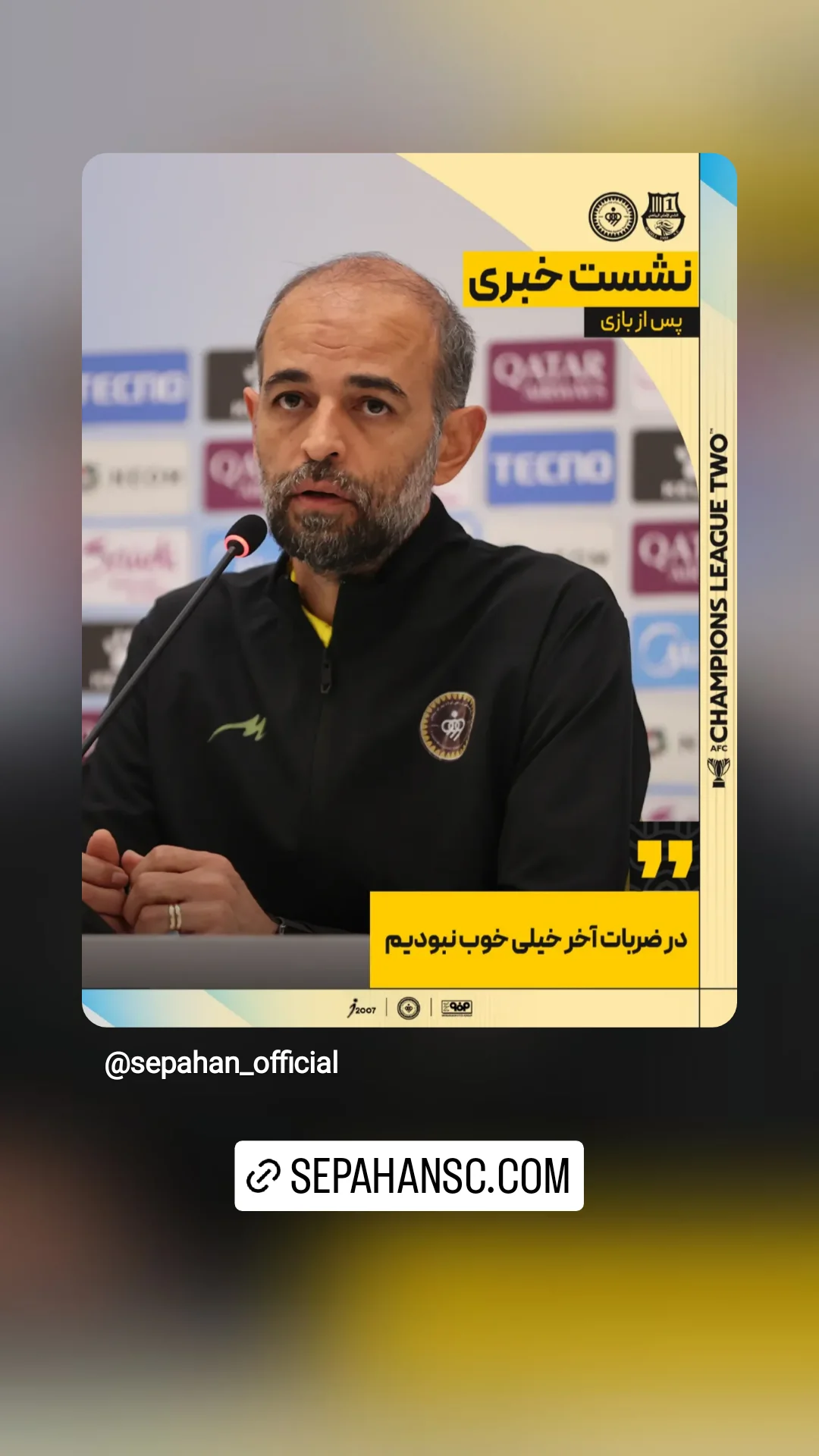  جدید ترین استوری اینستاگرام باشگاه فولاد مبارکه سپاهان