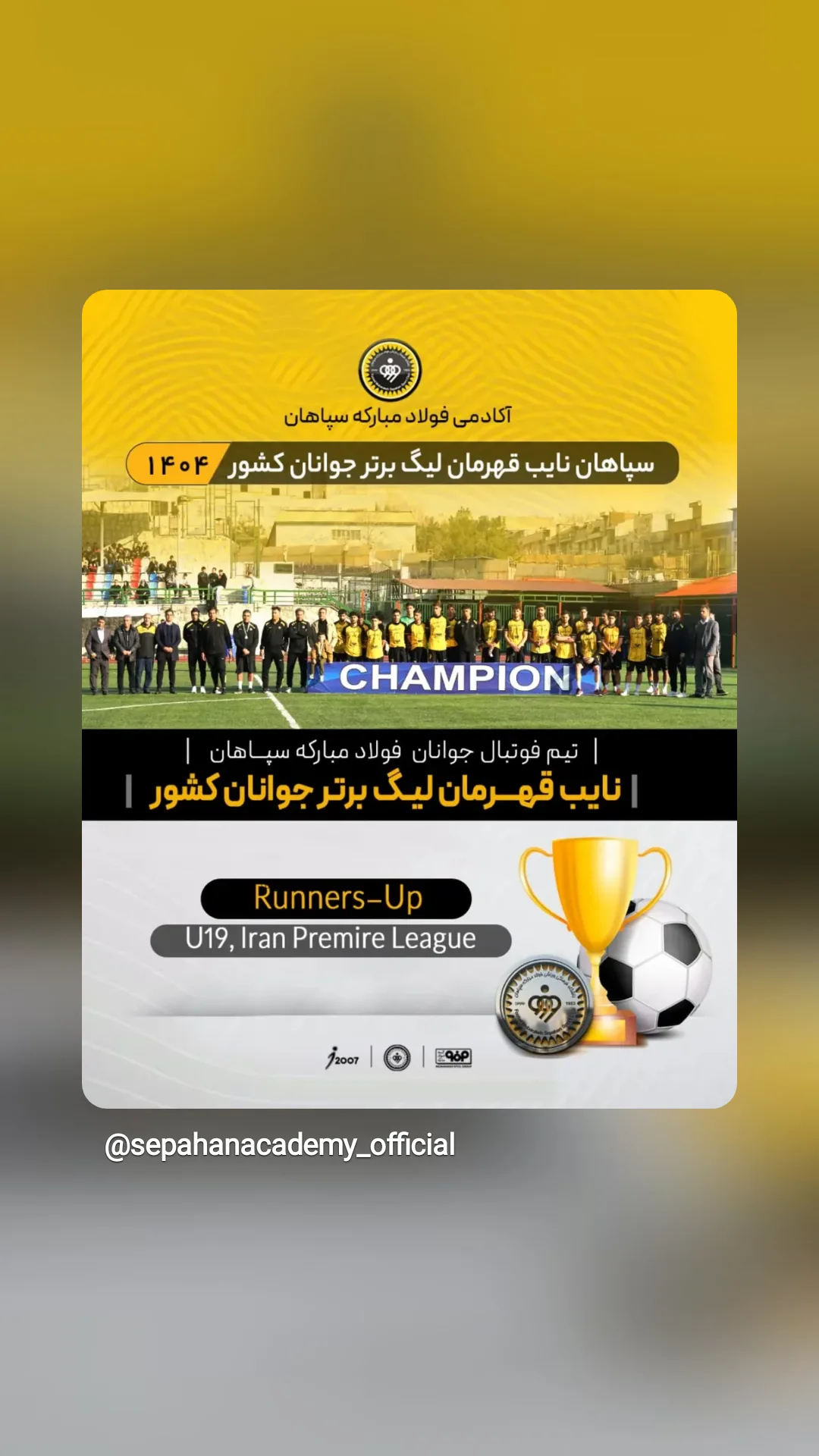  جدید ترین استوری اینستاگرام باشگاه فولاد مبارکه سپاهان