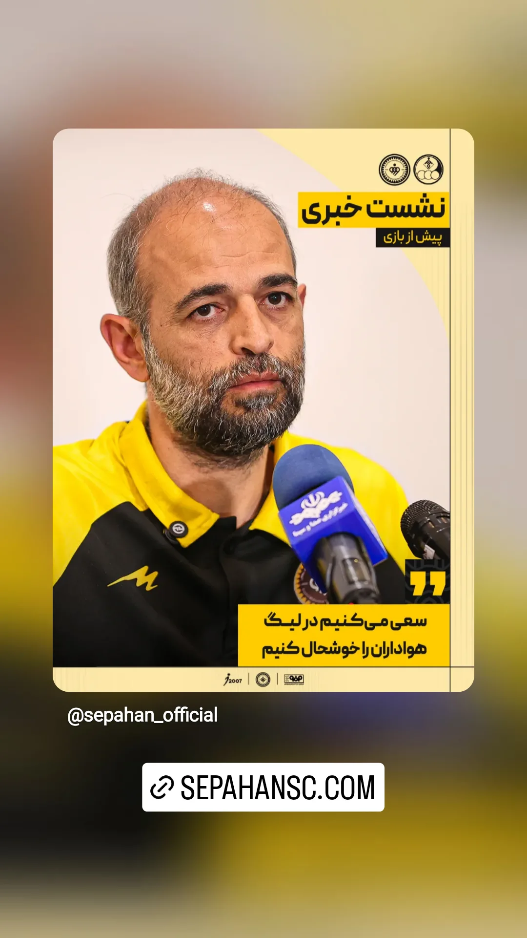  جدید ترین استوری اینستاگرام باشگاه فولاد مبارکه سپاهان