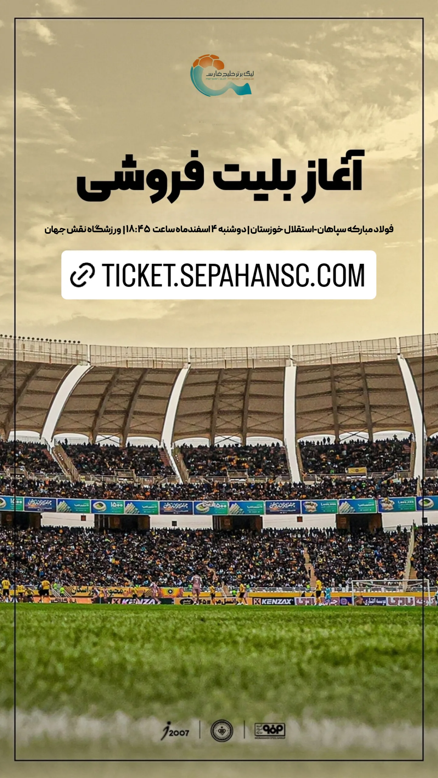  جدید ترین استوری اینستاگرام باشگاه فولاد مبارکه سپاهان