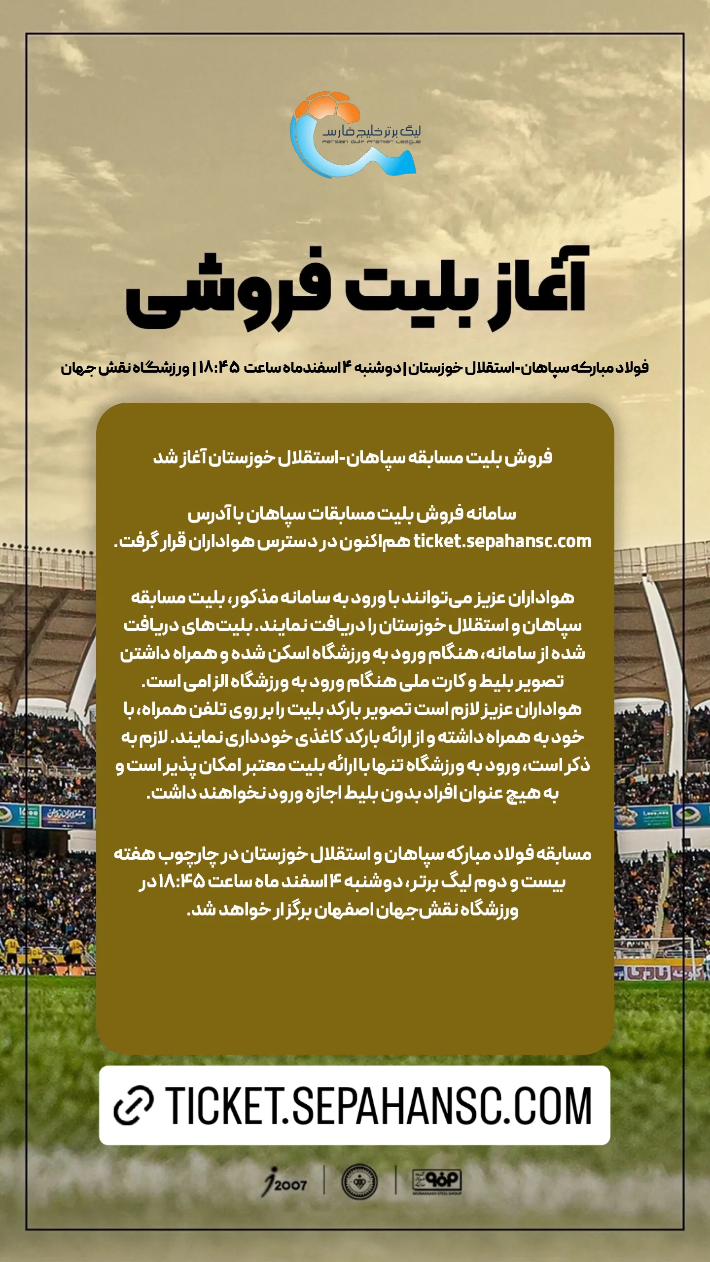  جدید ترین استوری اینستاگرام باشگاه فولاد مبارکه سپاهان