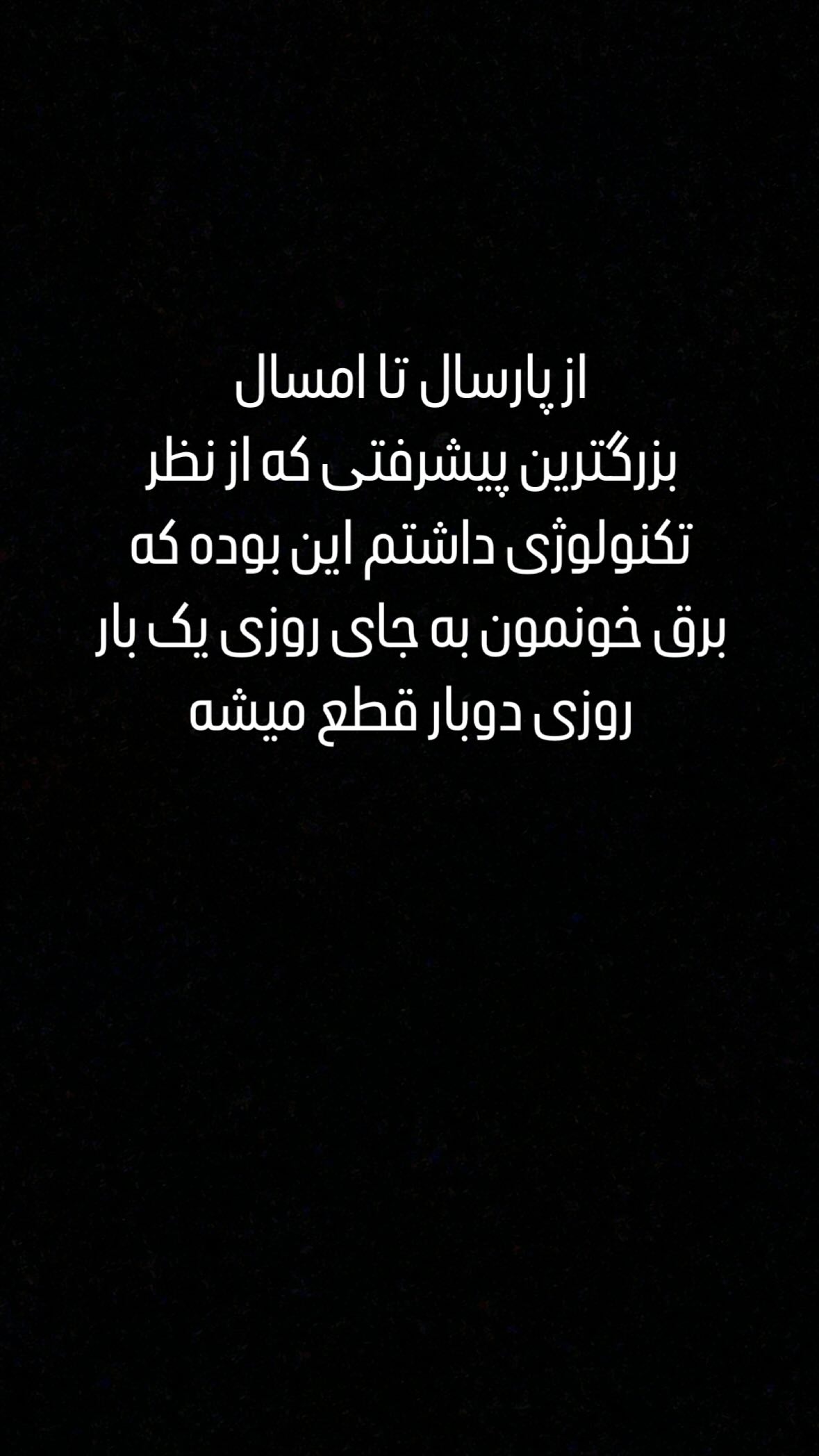  جدید ترین استوری اینستاگرام سپند امیر سلیمانی