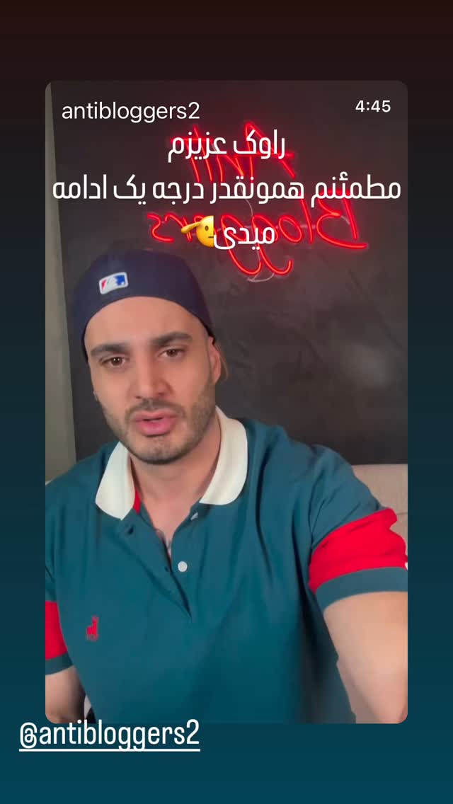  جدید ترین استوری اینستاگرام سپند امیر سلیمانی