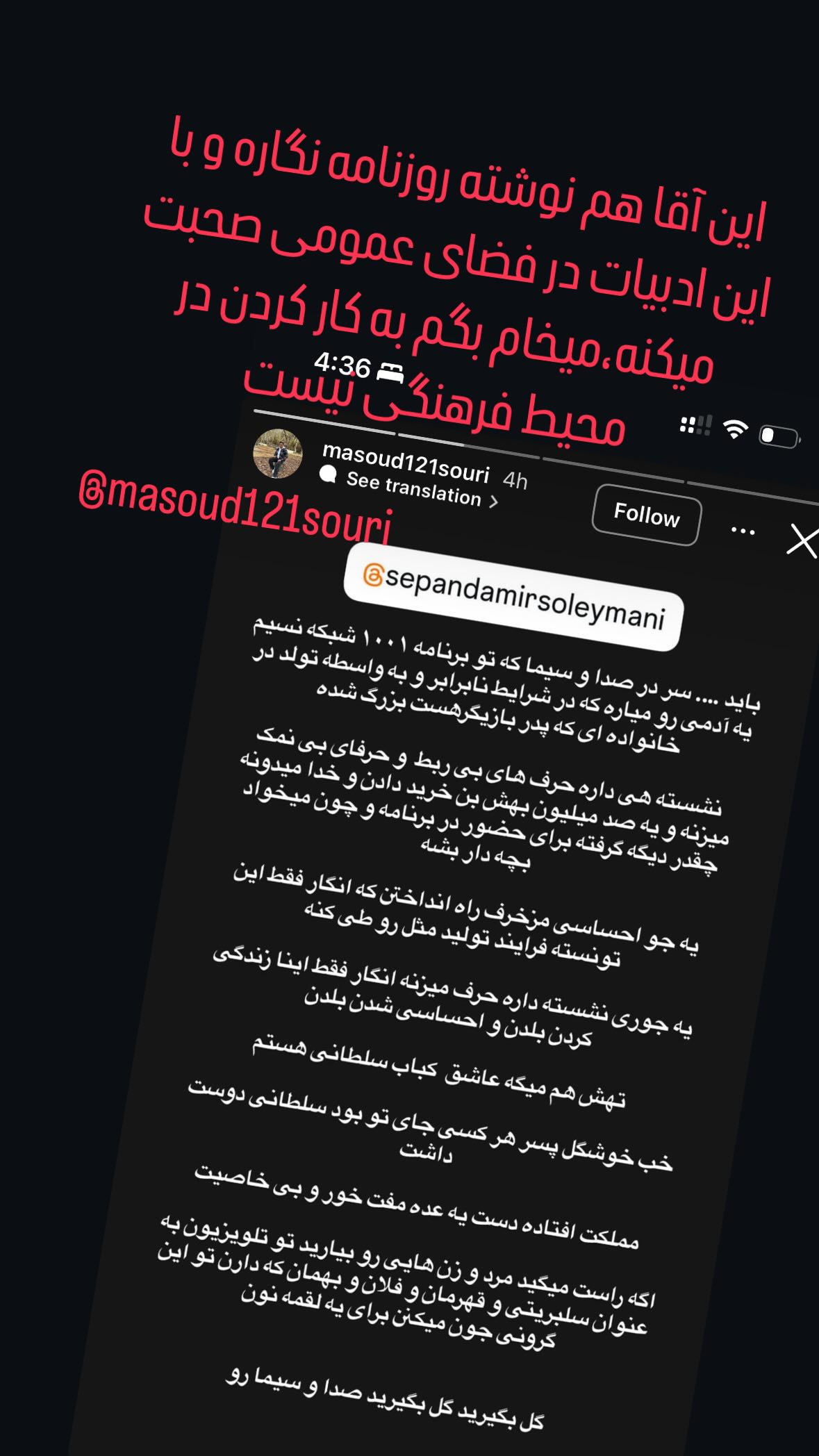  جدید ترین استوری اینستاگرام سپند امیر سلیمانی