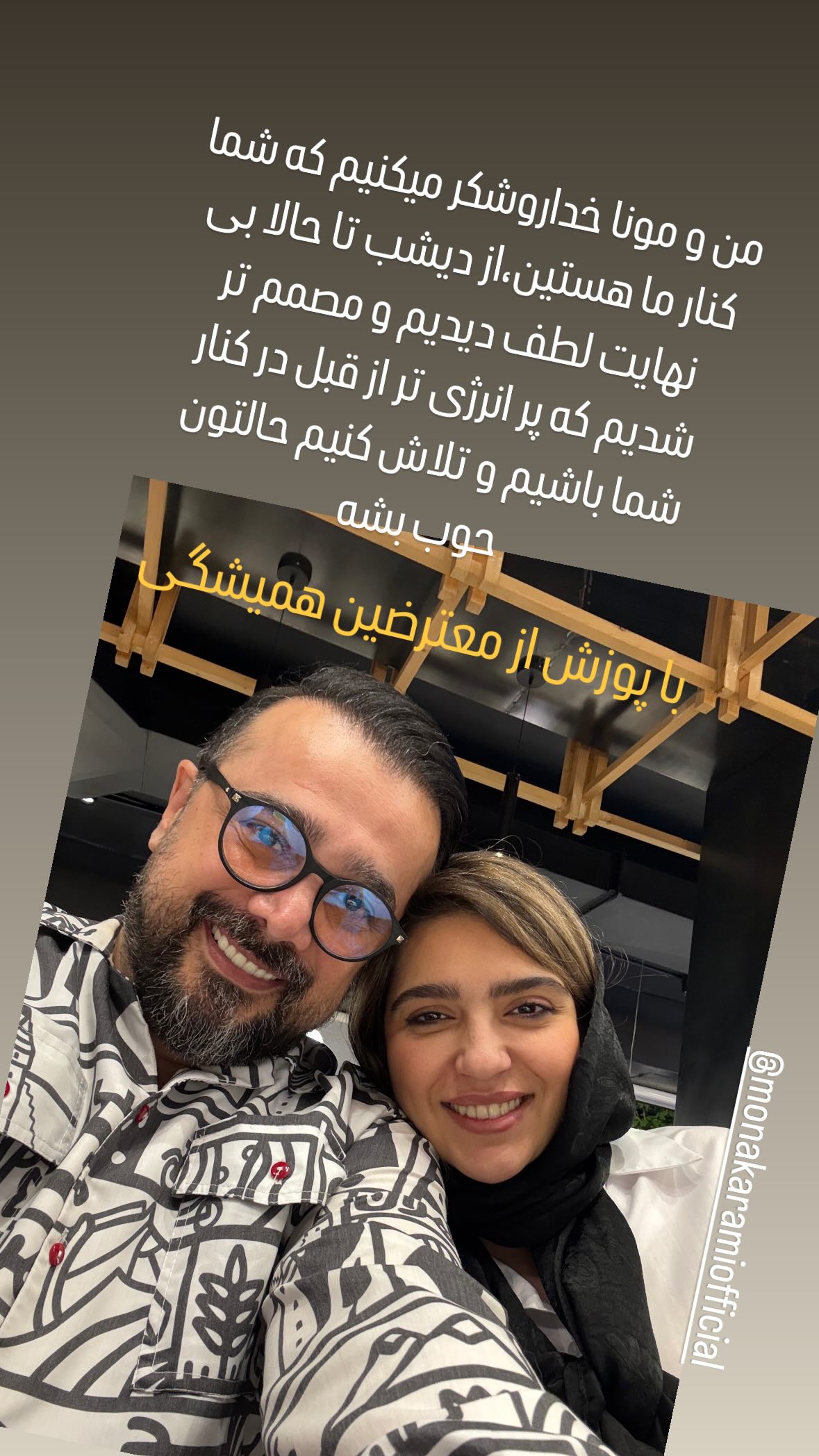  جدید ترین استوری اینستاگرام سپند امیر سلیمانی
