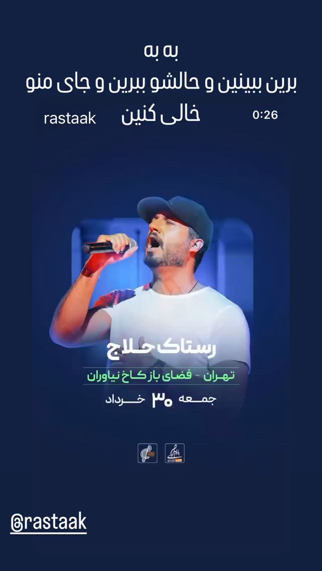  جدید ترین استوری اینستاگرام سپند امیر سلیمانی