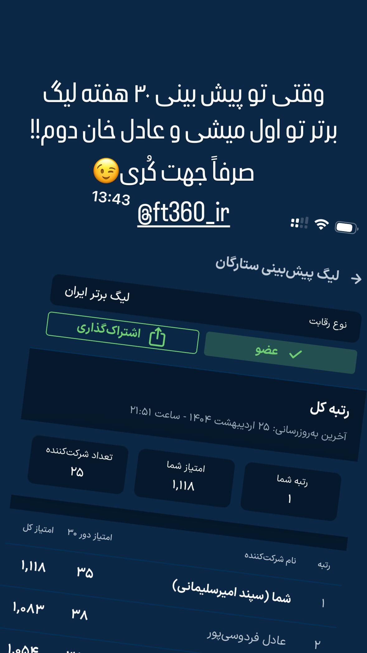  جدید ترین استوری اینستاگرام سپند امیر سلیمانی