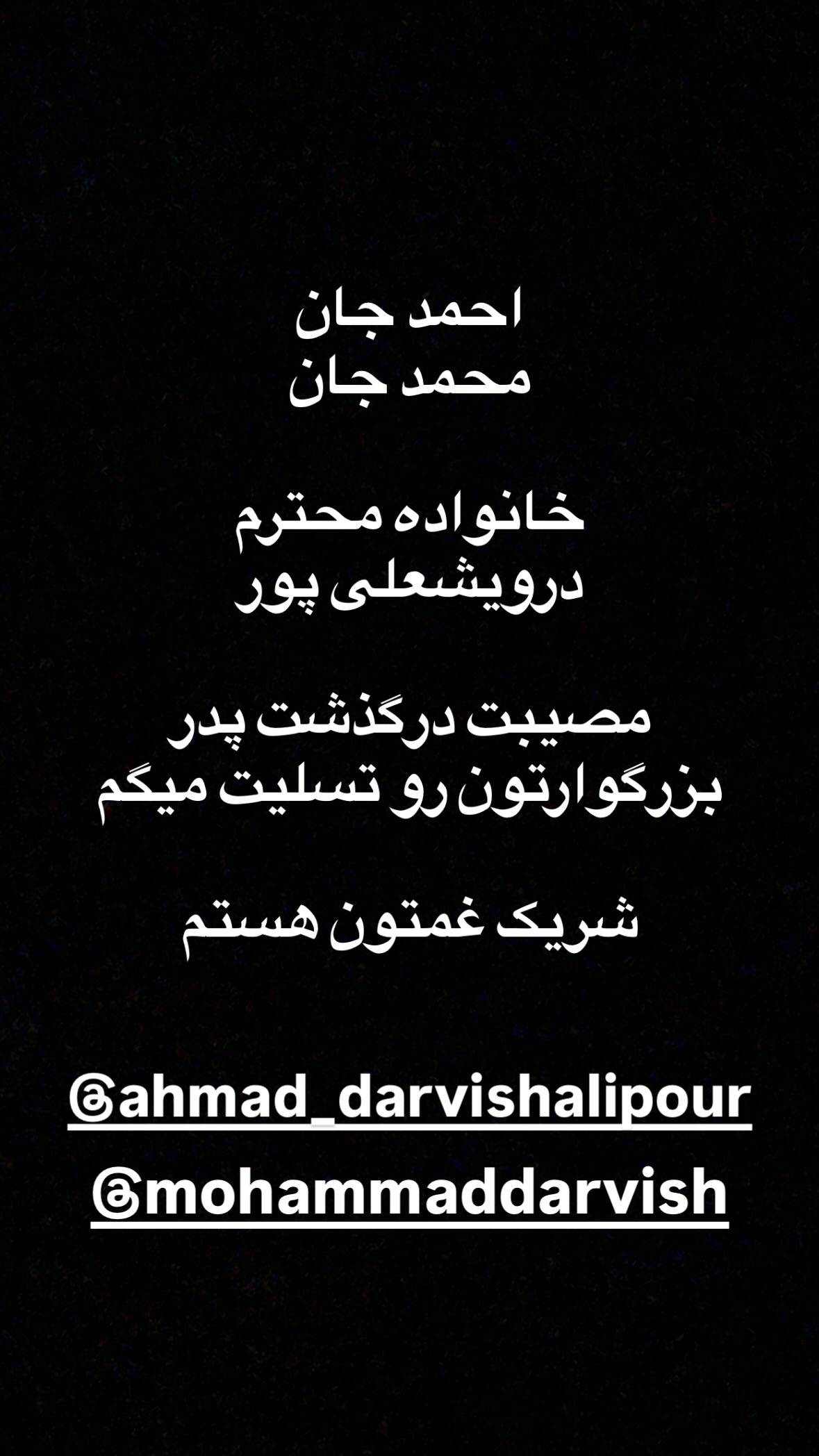  جدید ترین استوری اینستاگرام سپند امیر سلیمانی