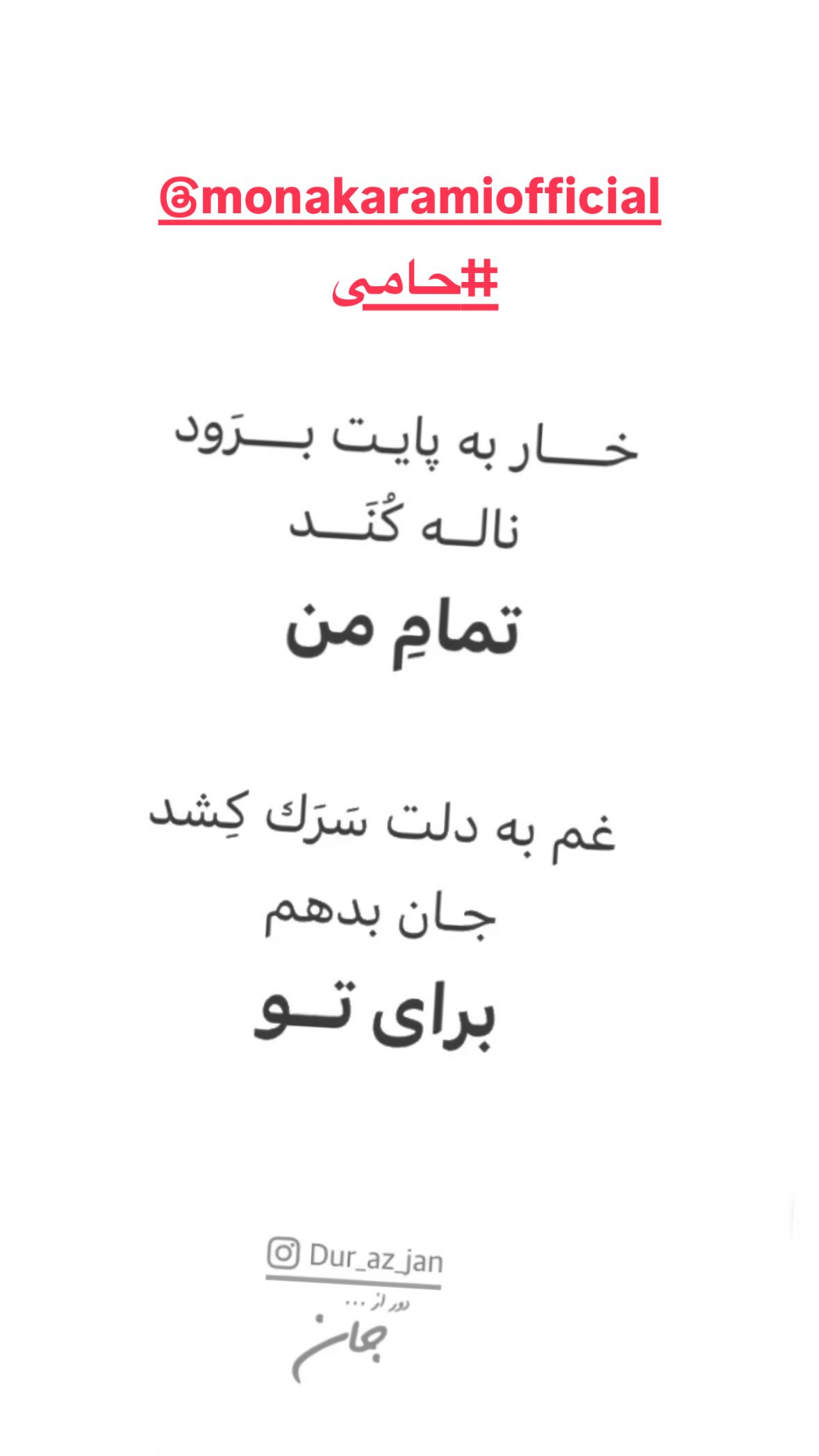  جدید ترین استوری اینستاگرام سپند امیر سلیمانی