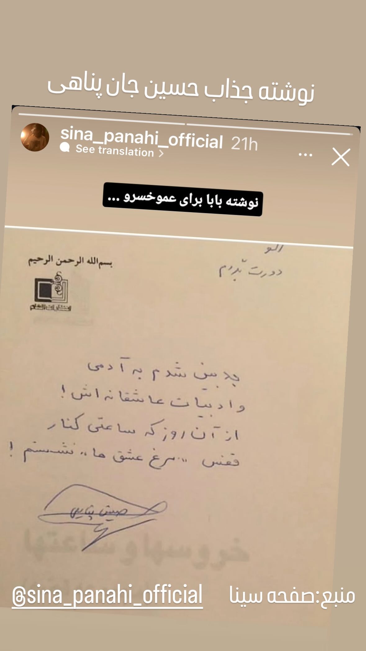  جدید ترین استوری اینستاگرام سپند امیر سلیمانی
