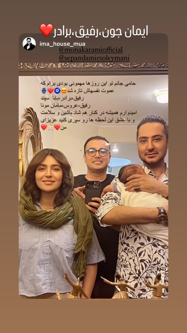  جدید ترین استوری اینستاگرام سپند امیر سلیمانی