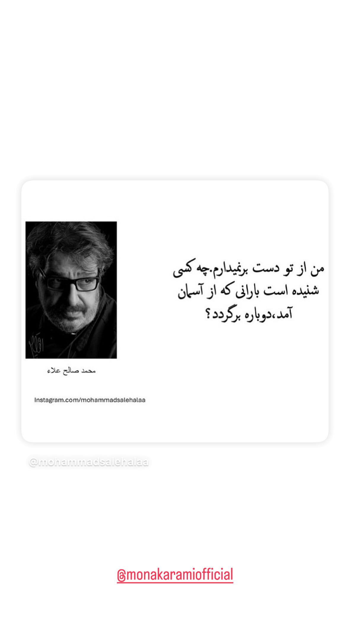  جدید ترین استوری اینستاگرام سپند امیر سلیمانی