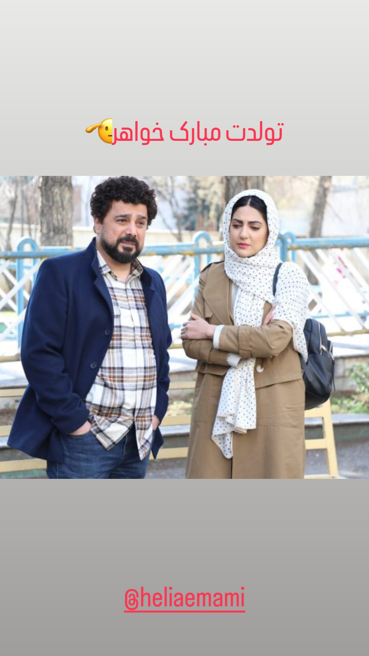  جدید ترین استوری اینستاگرام سپند امیر سلیمانی