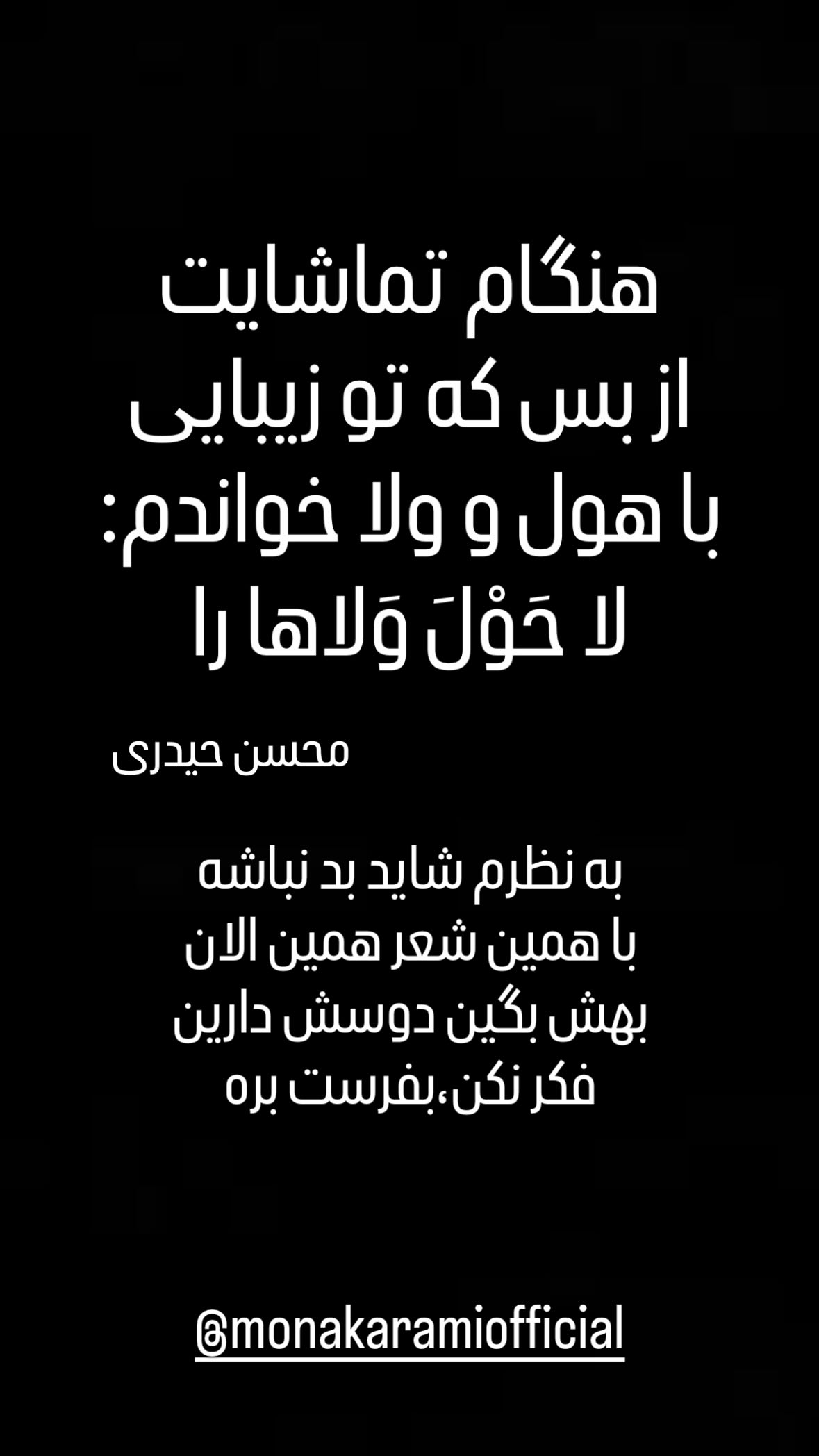 جدید ترین استوری اینستاگرام سپند امیر سلیمانی
