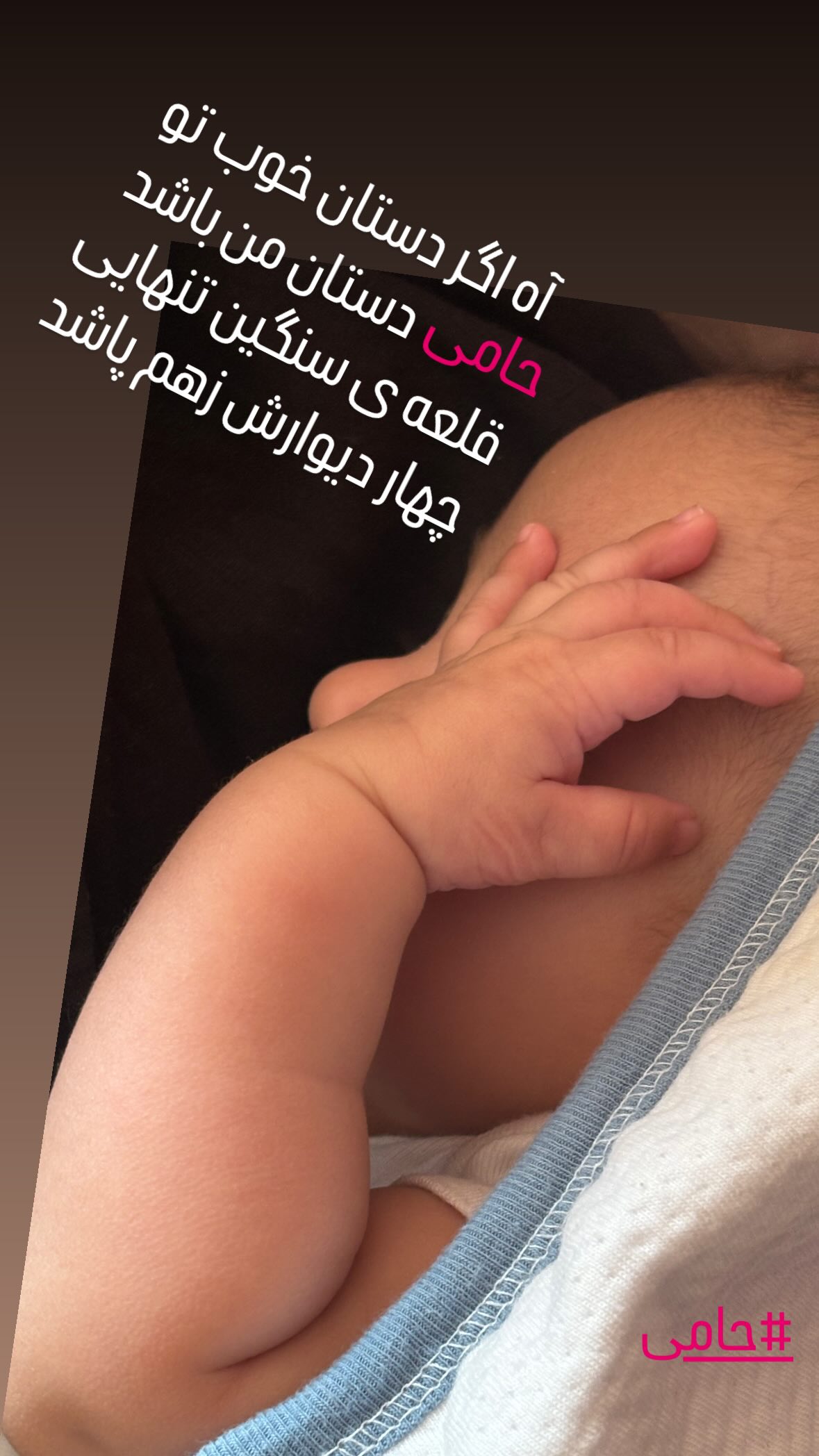  جدید ترین استوری اینستاگرام سپند امیر سلیمانی
