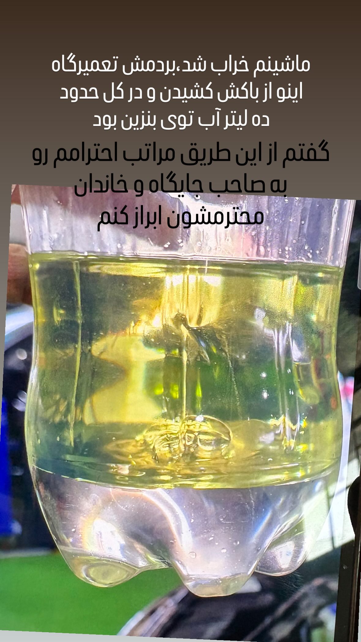  جدید ترین استوری اینستاگرام سپند امیر سلیمانی