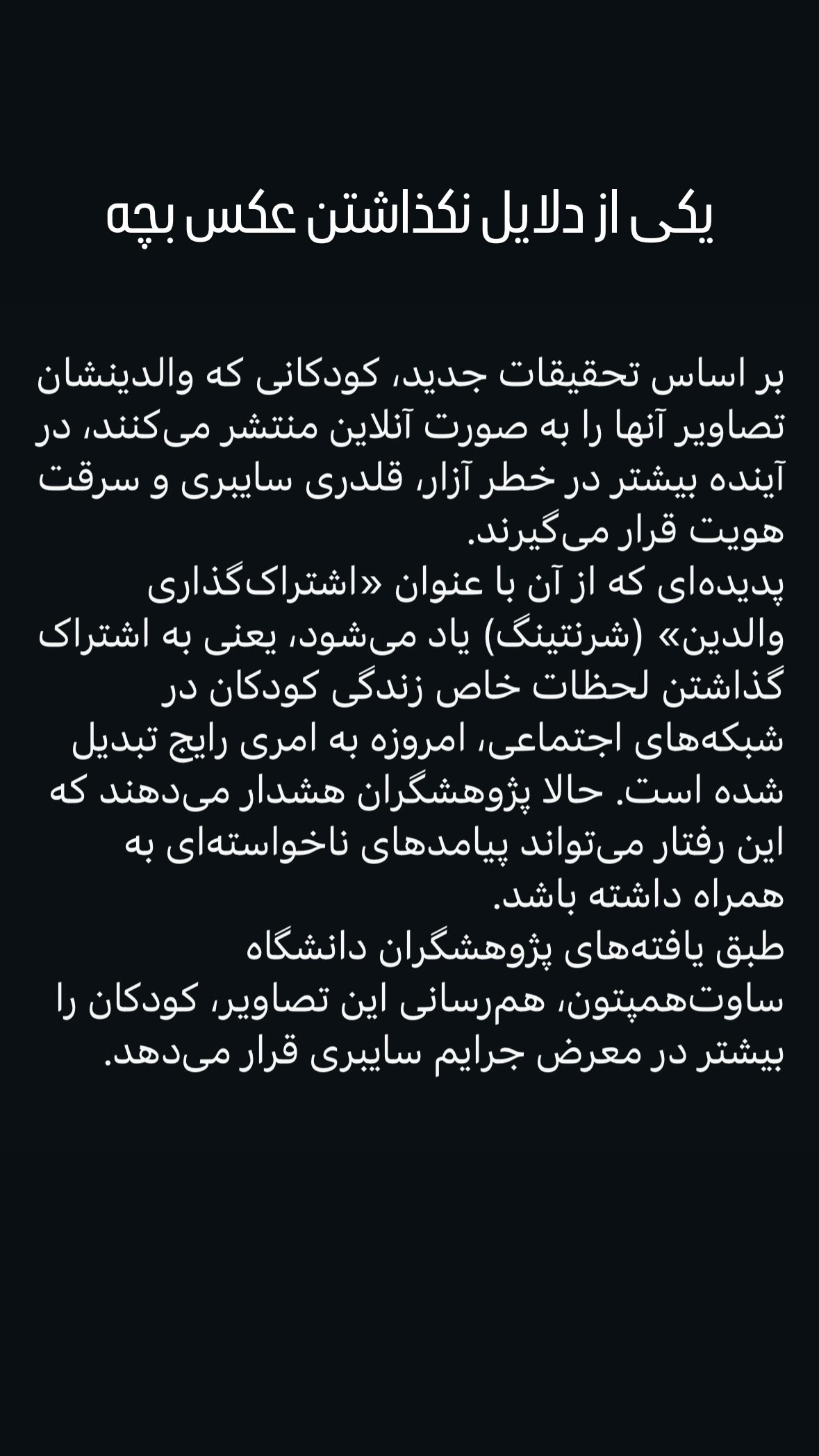  جدید ترین استوری اینستاگرام سپند امیر سلیمانی