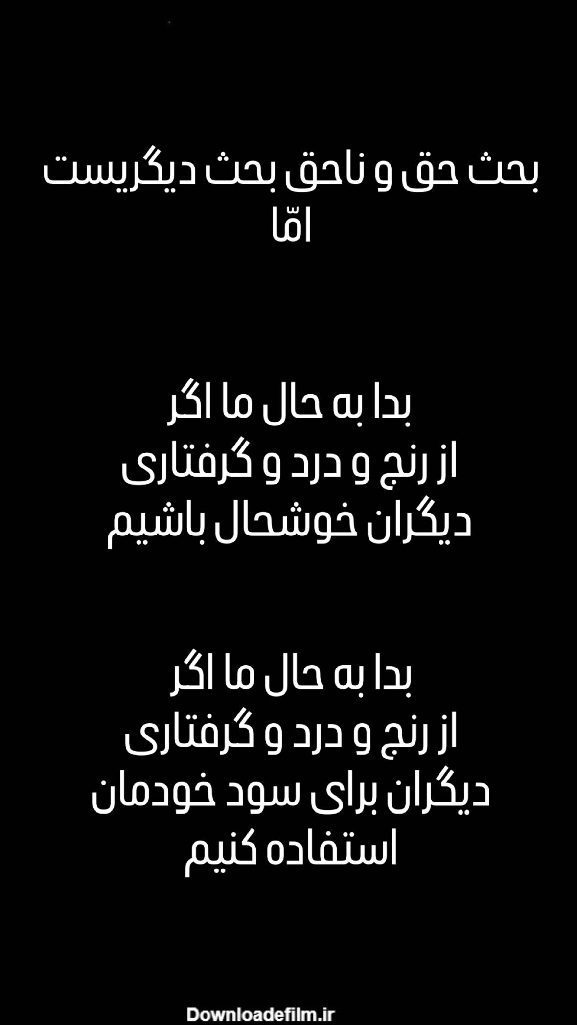  جدید ترین استوری اینستاگرام سپند امیر سلیمانی