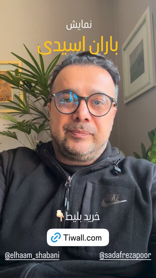  جدید ترین استوری اینستاگرام سپند امیر سلیمانی