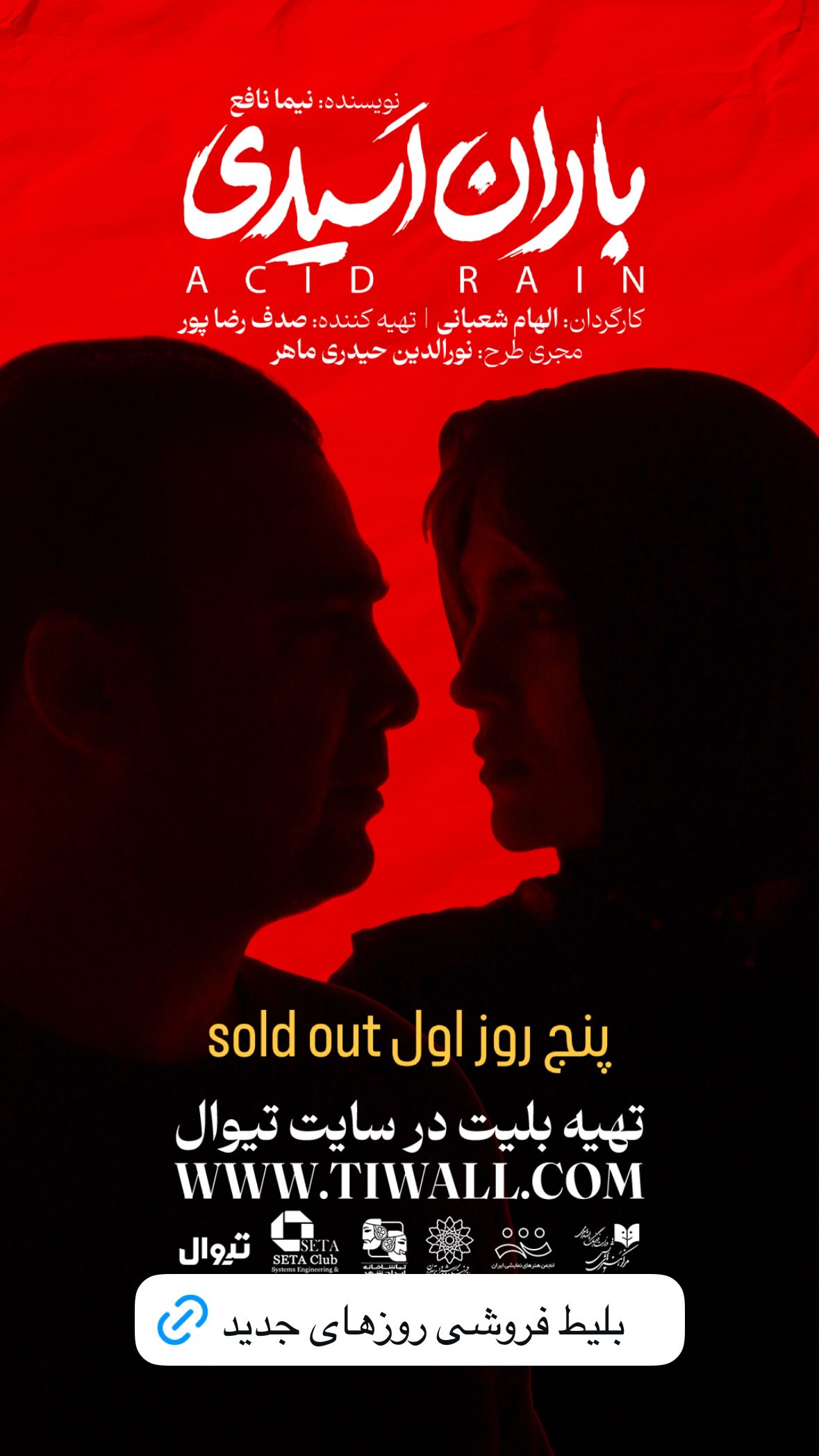  جدید ترین استوری اینستاگرام سپند امیر سلیمانی