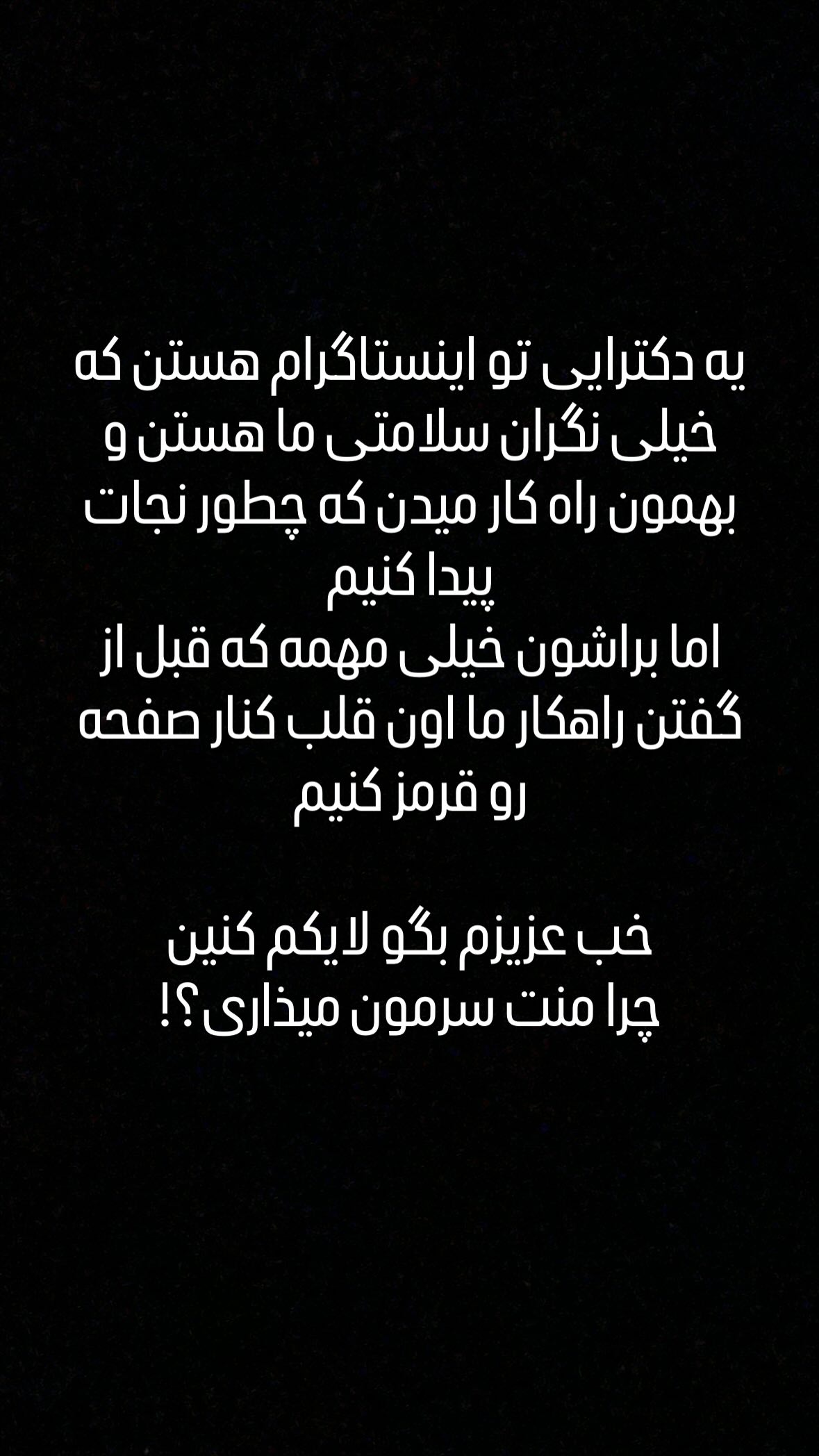  جدید ترین استوری اینستاگرام سپند امیر سلیمانی