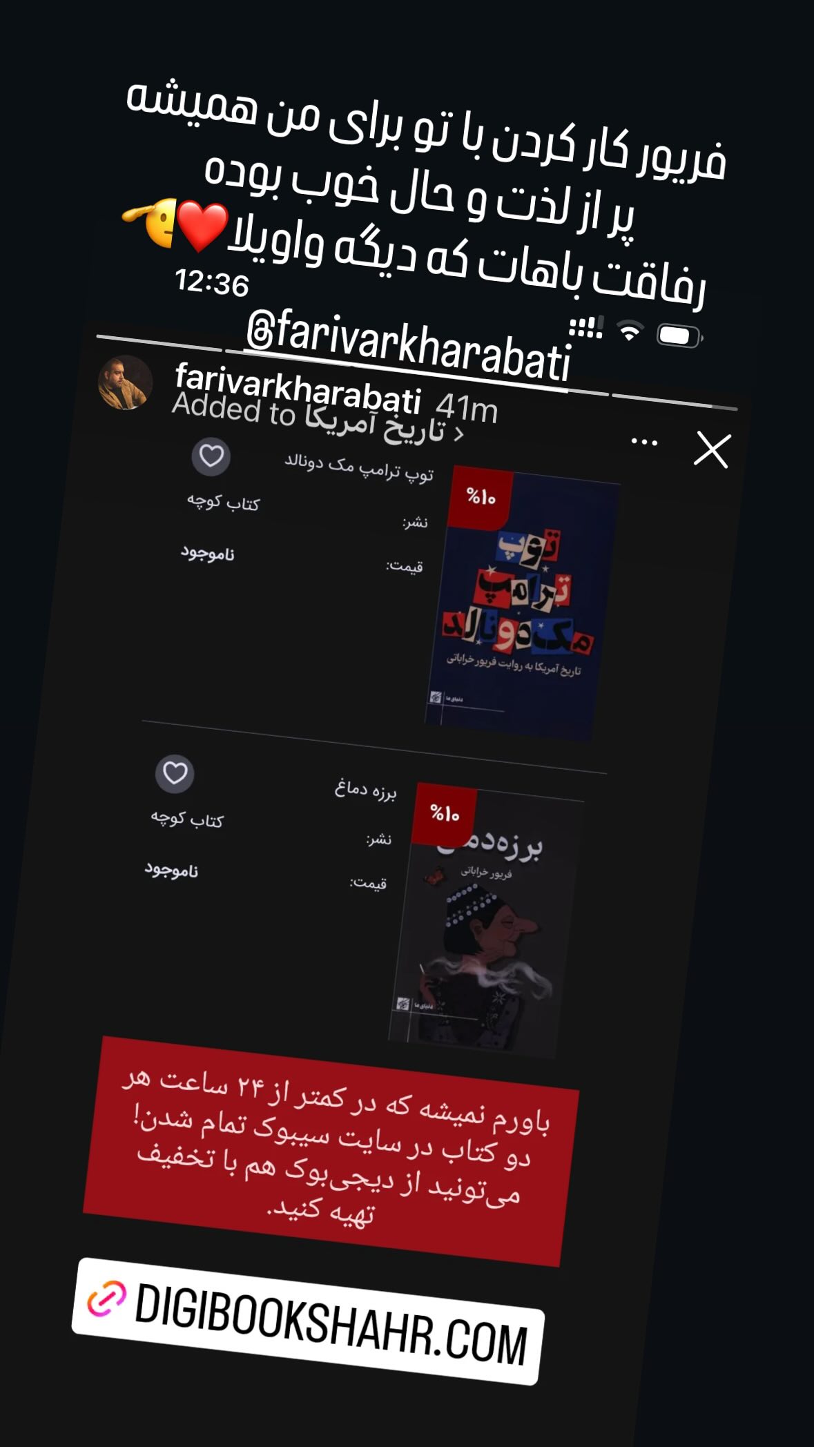  جدید ترین استوری اینستاگرام سپند امیر سلیمانی