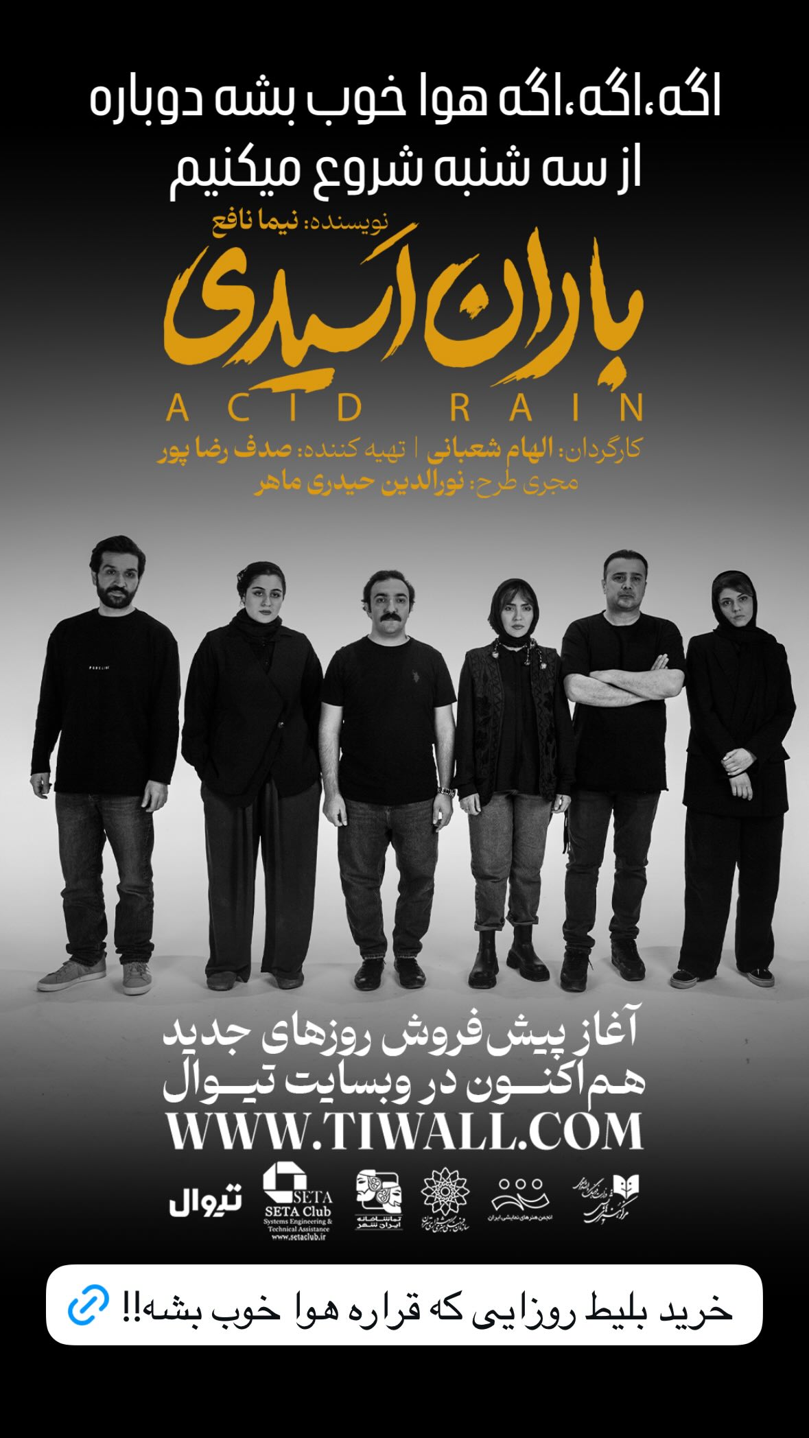  جدید ترین استوری اینستاگرام سپند امیر سلیمانی