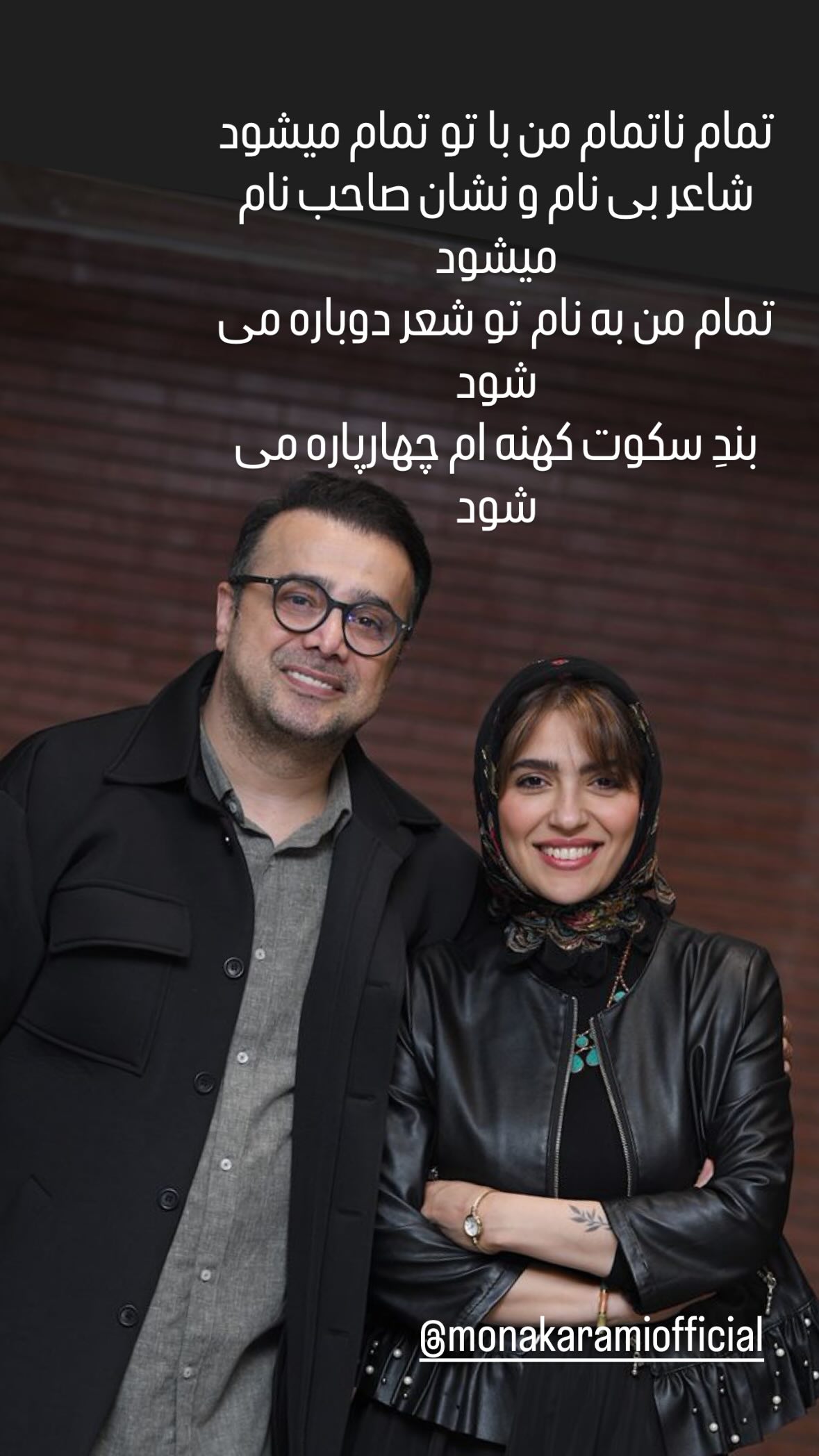  جدید ترین استوری اینستاگرام سپند امیر سلیمانی