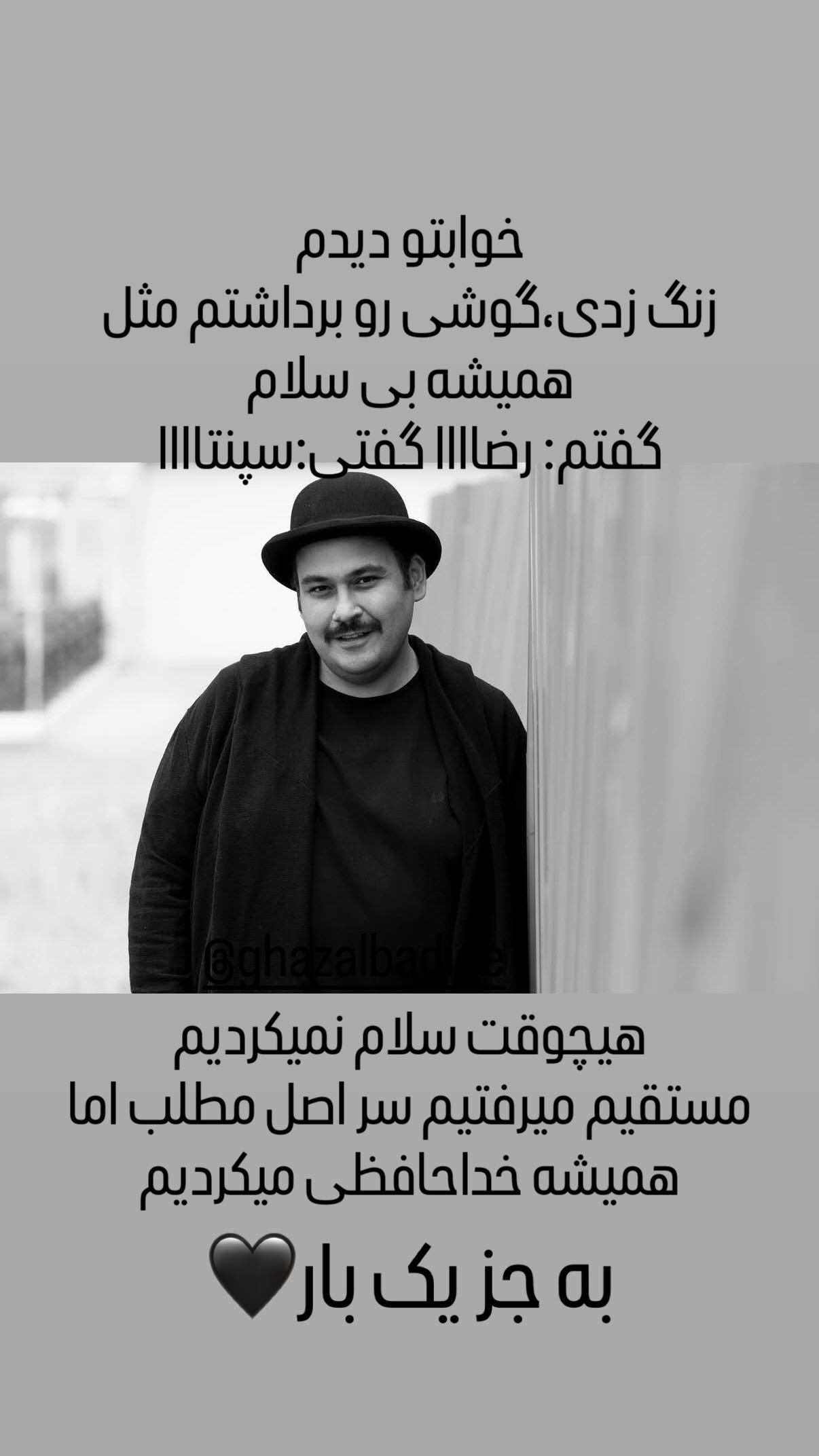  جدید ترین استوری اینستاگرام سپند امیر سلیمانی