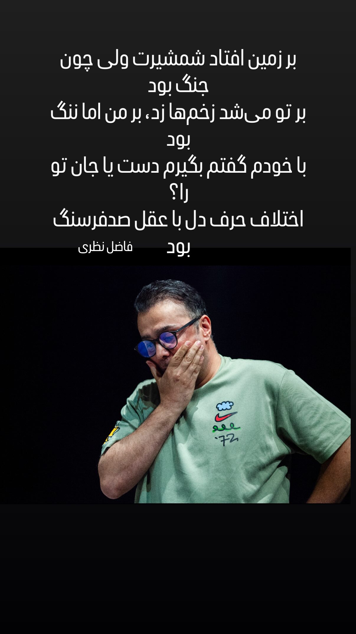  جدید ترین استوری اینستاگرام سپند امیر سلیمانی