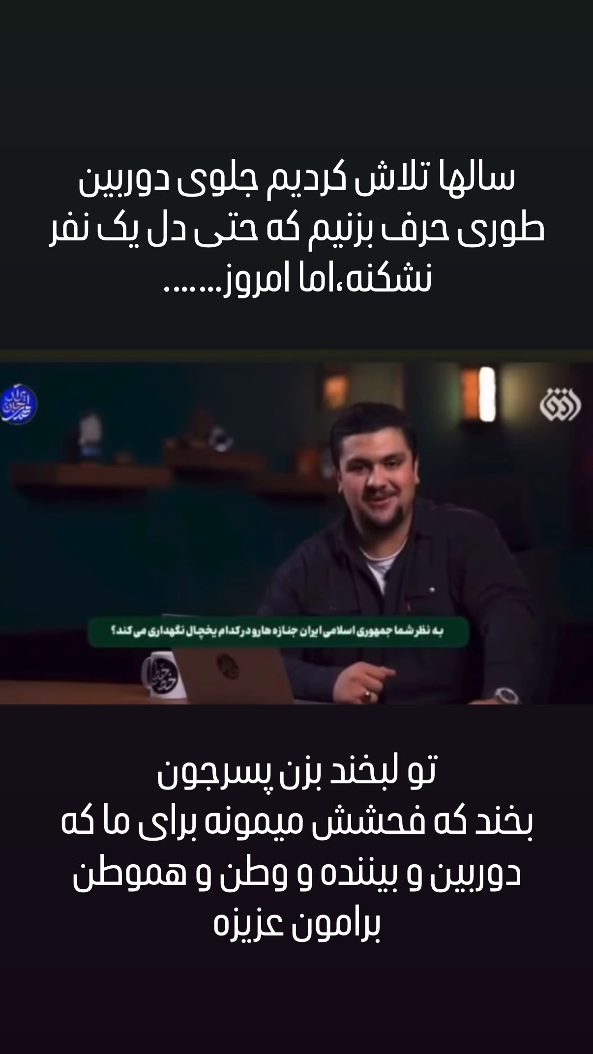  جدید ترین استوری اینستاگرام سپند امیر سلیمانی