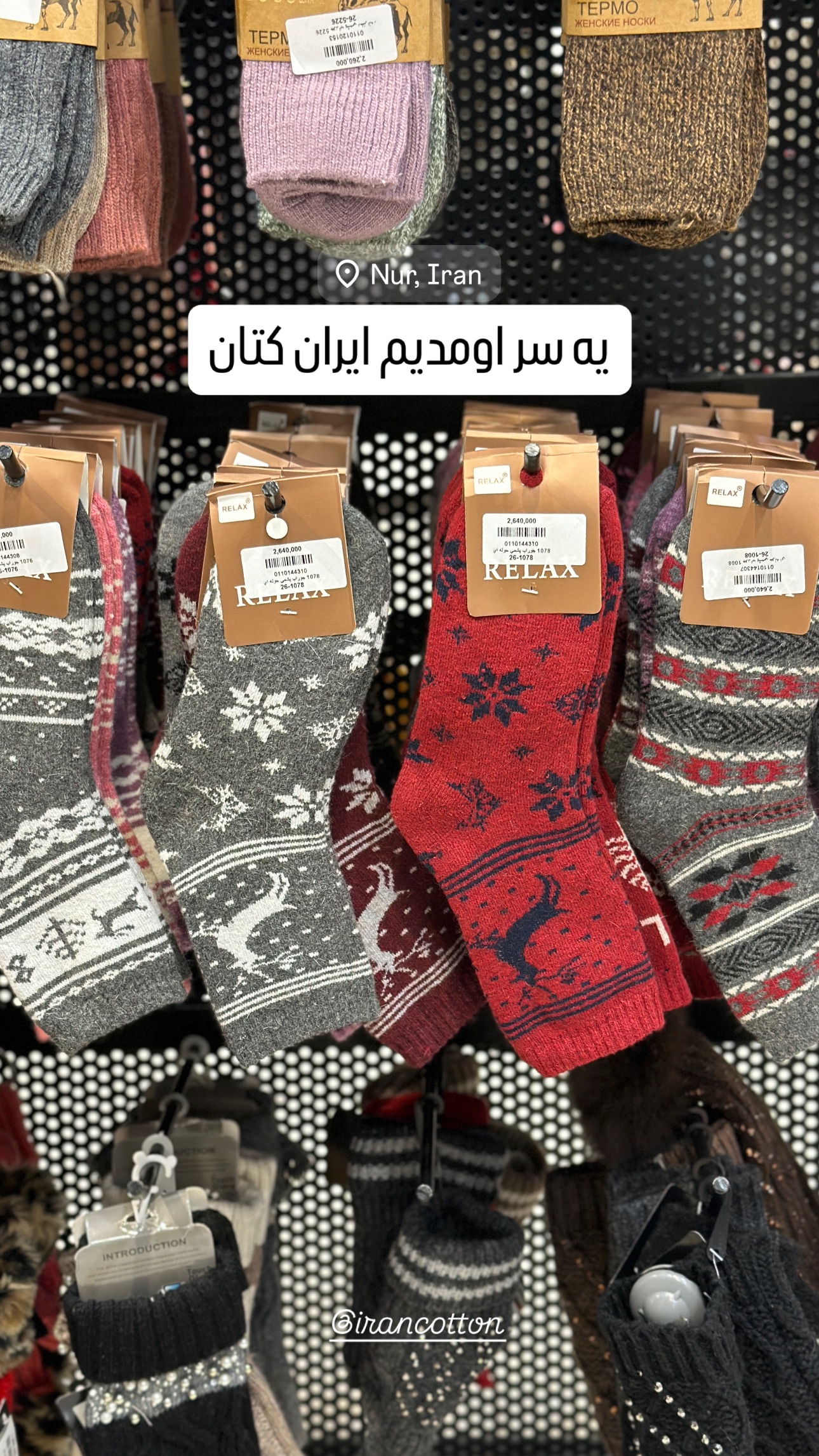  جدید ترین استوری اینستاگرام سپهر