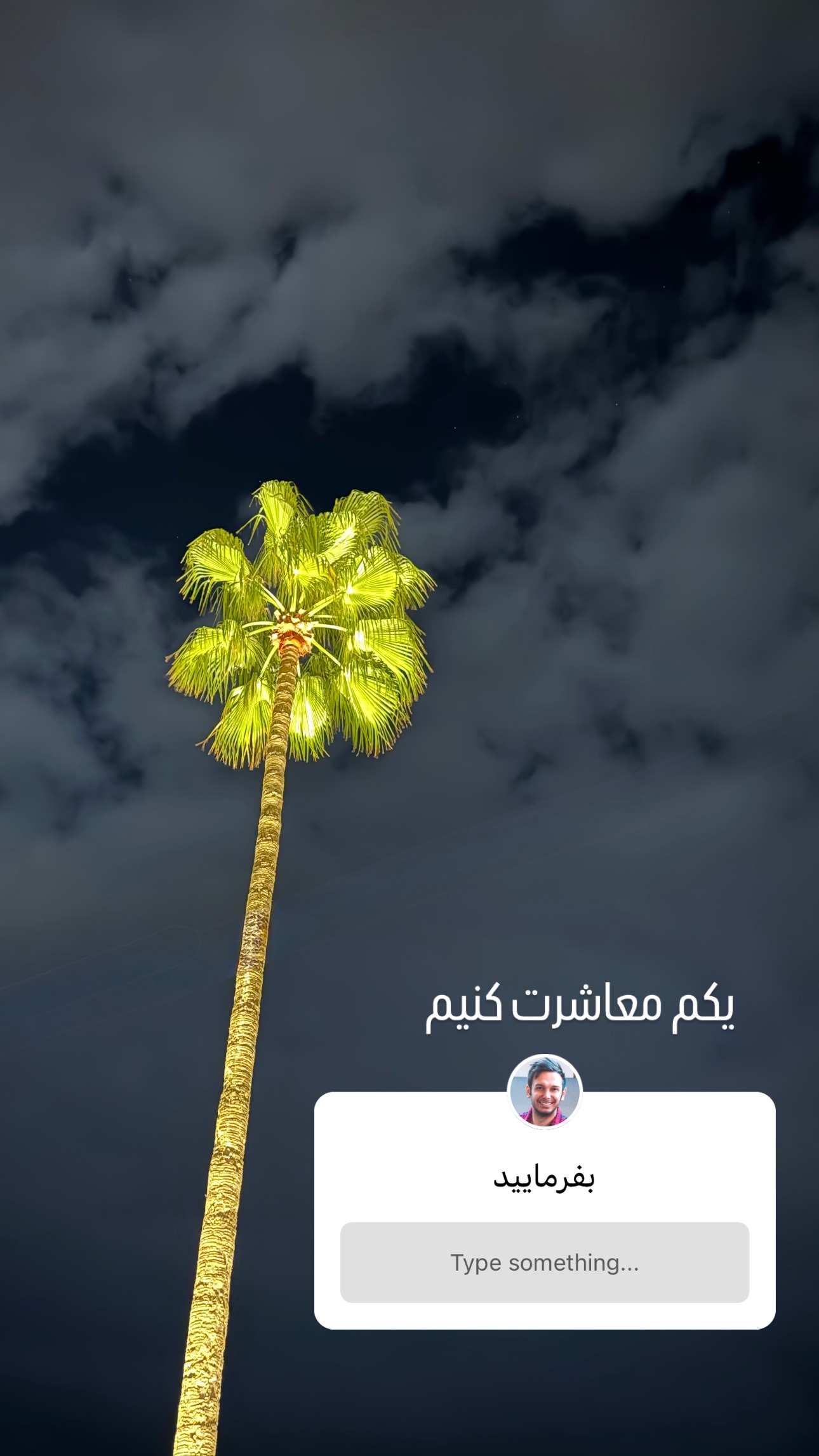  جدید ترین استوری اینستاگرام سپهر