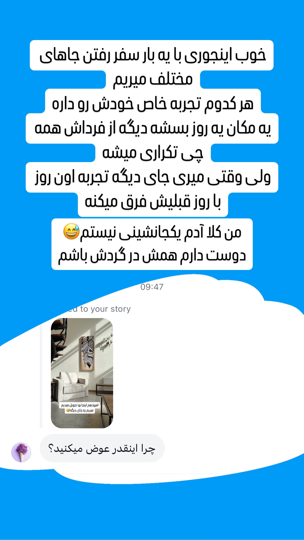  جدید ترین استوری اینستاگرام سپهر