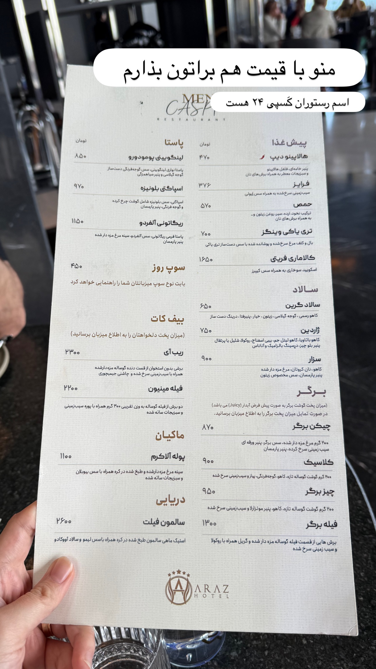  جدید ترین استوری اینستاگرام سپهر