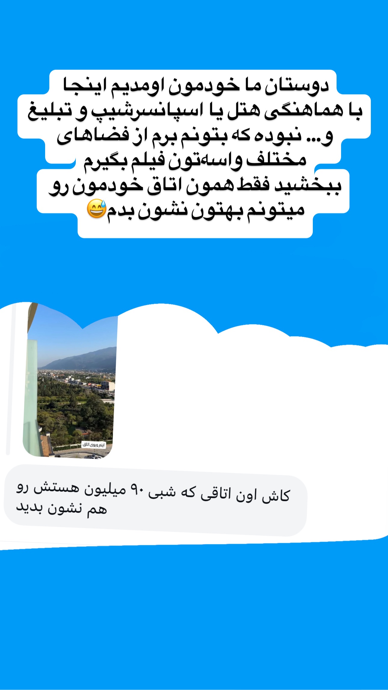  جدید ترین استوری اینستاگرام سپهر