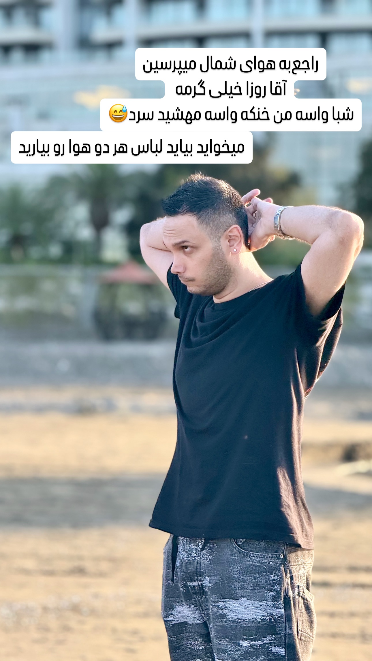 جدید ترین استوری اینستاگرام سپهر