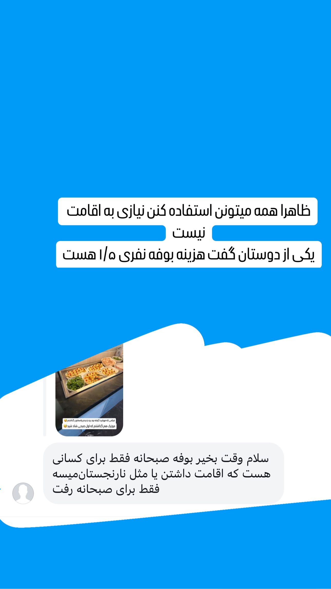  جدید ترین استوری اینستاگرام سپهر