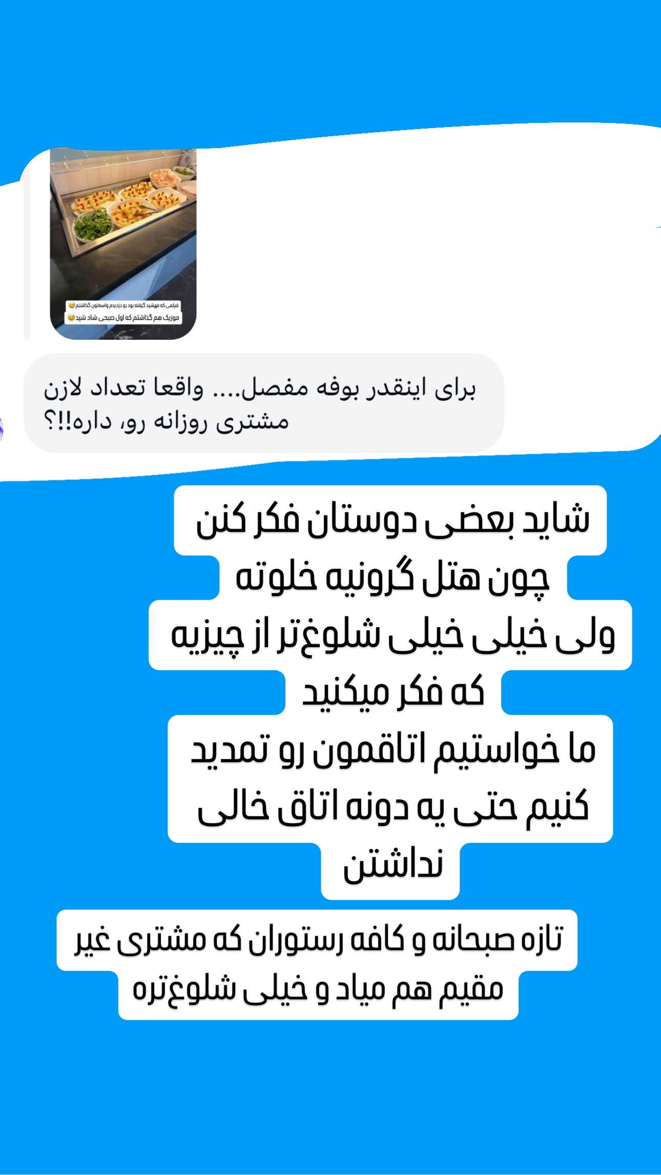  جدید ترین استوری اینستاگرام سپهر