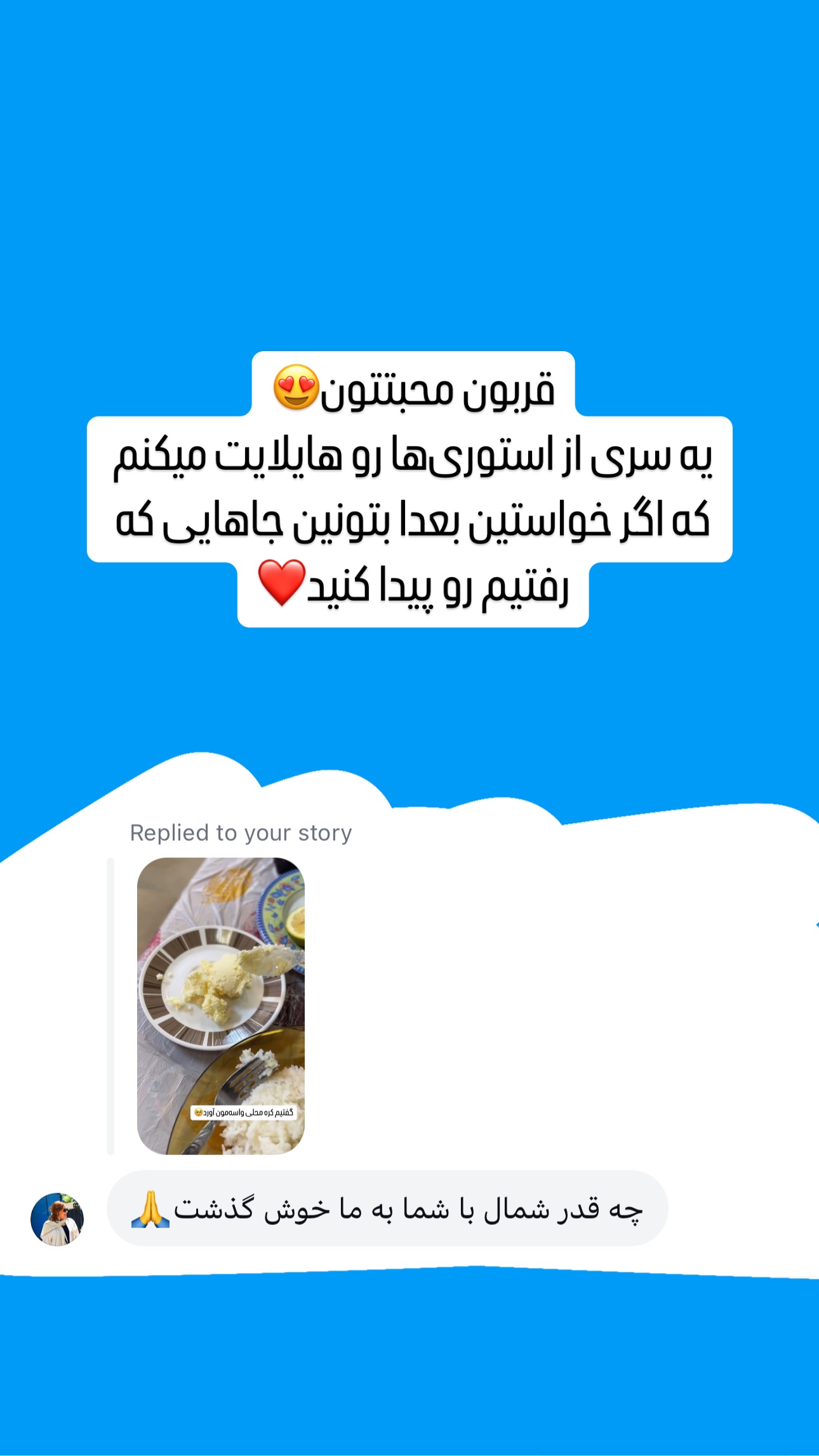  جدید ترین استوری اینستاگرام سپهر