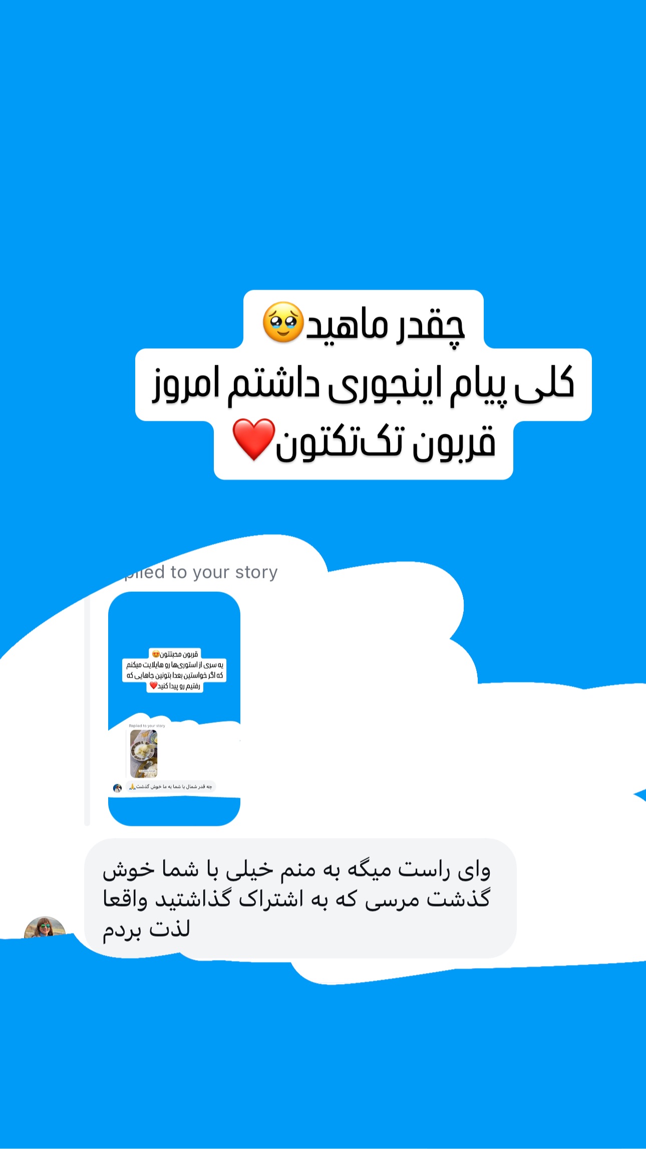  جدید ترین استوری اینستاگرام سپهر
