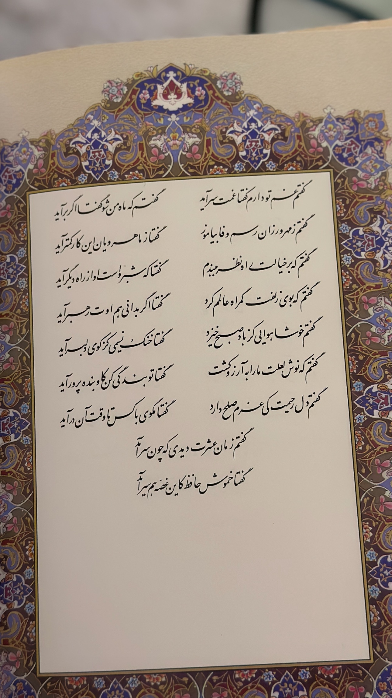  جدید ترین استوری اینستاگرام سپهر