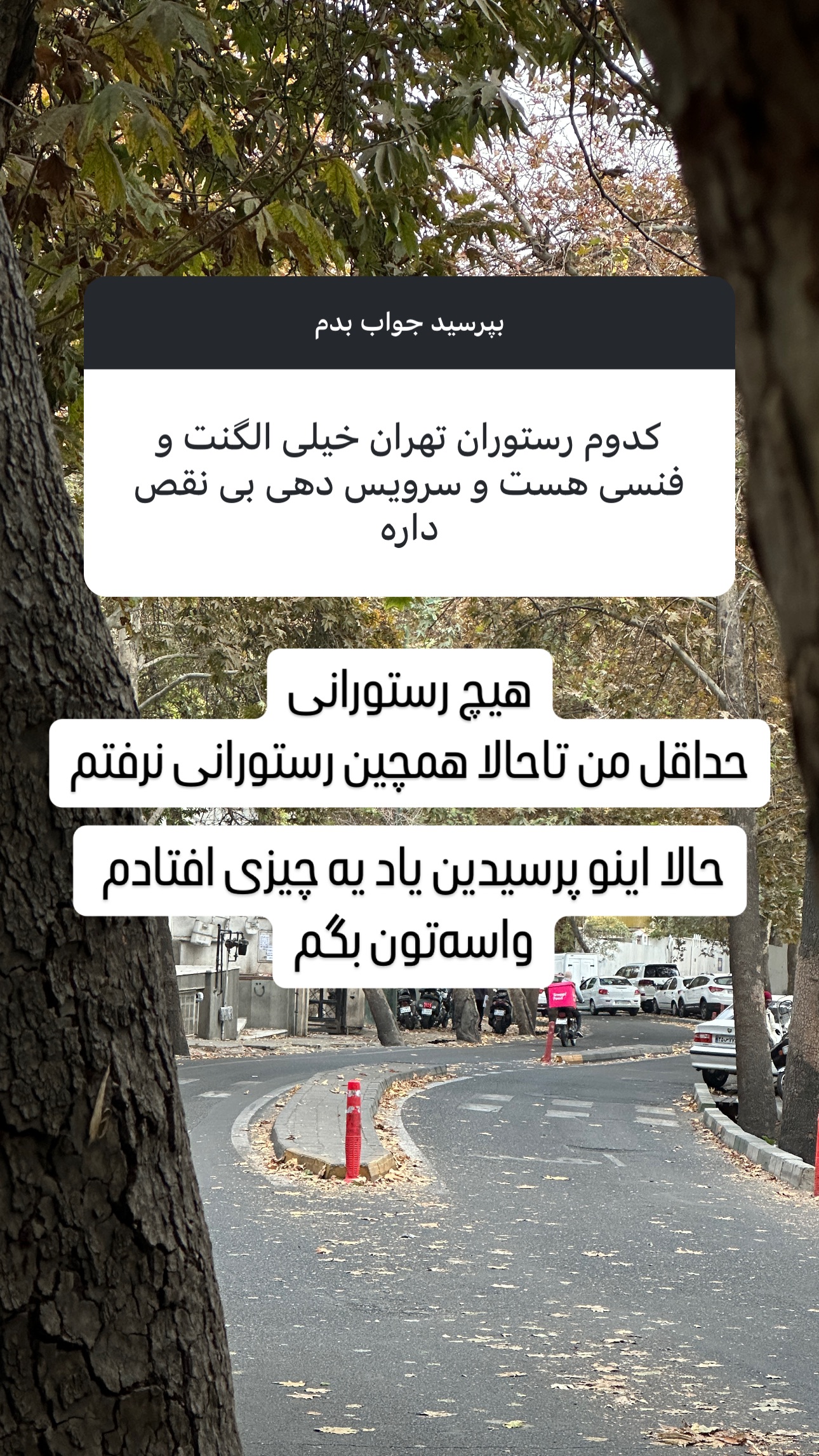  جدید ترین استوری اینستاگرام سپهر